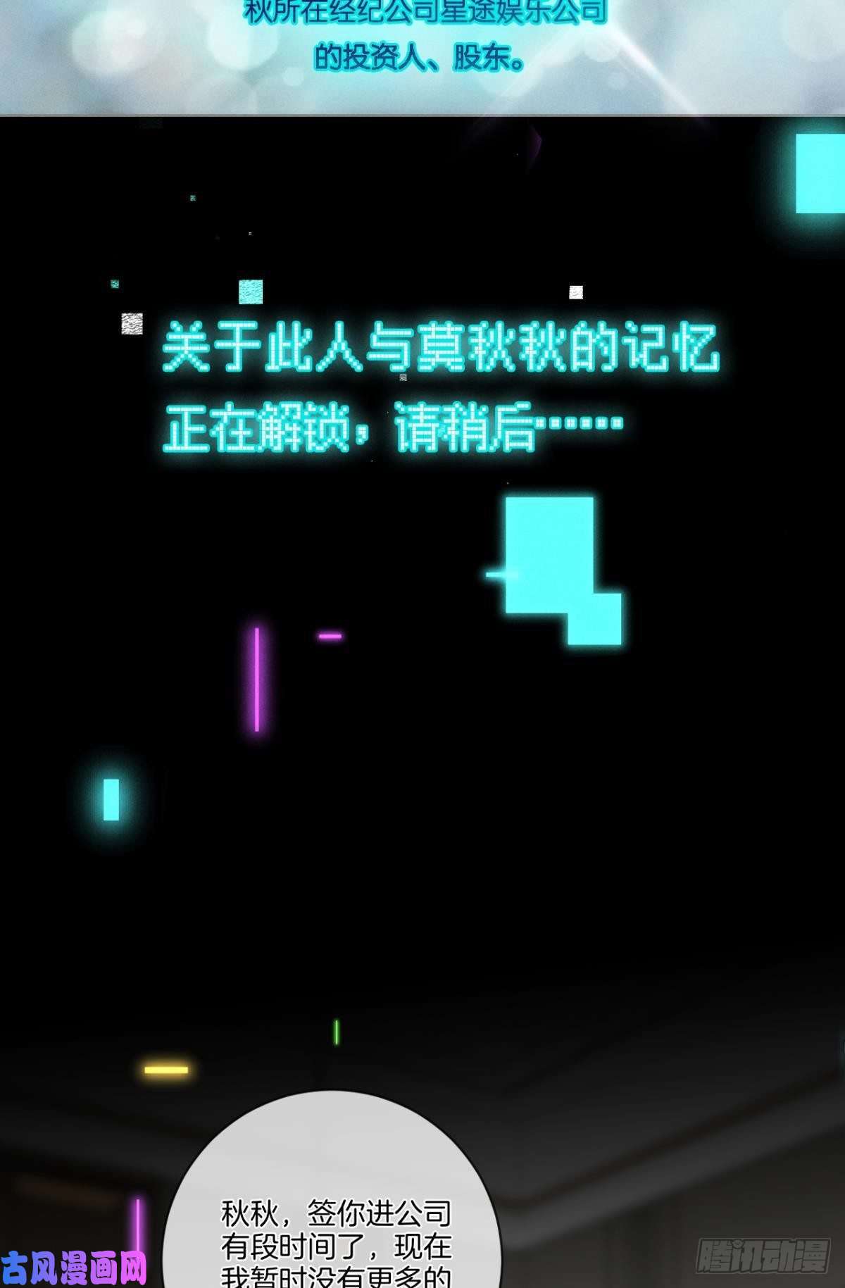 心机万种又如何3 撩男人，要拼命！