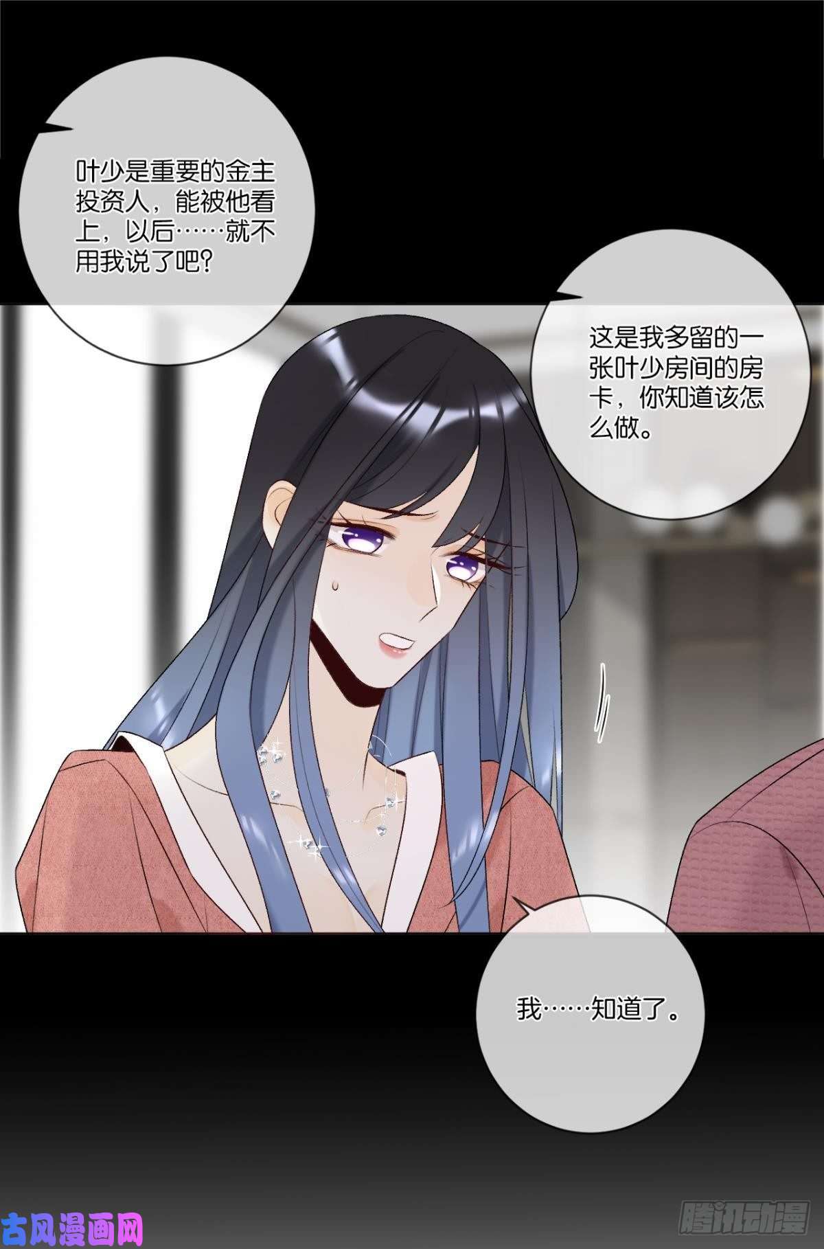 心机万种又如何3 撩男人，要拼命！