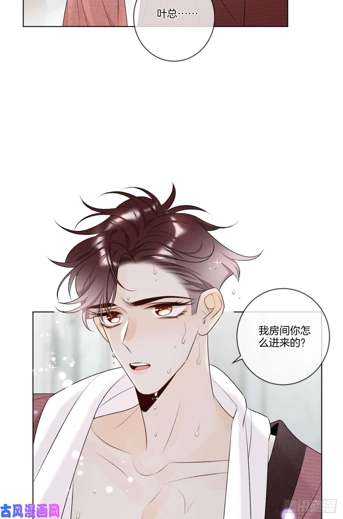 心机万种又如何3 撩男人，要拼命！