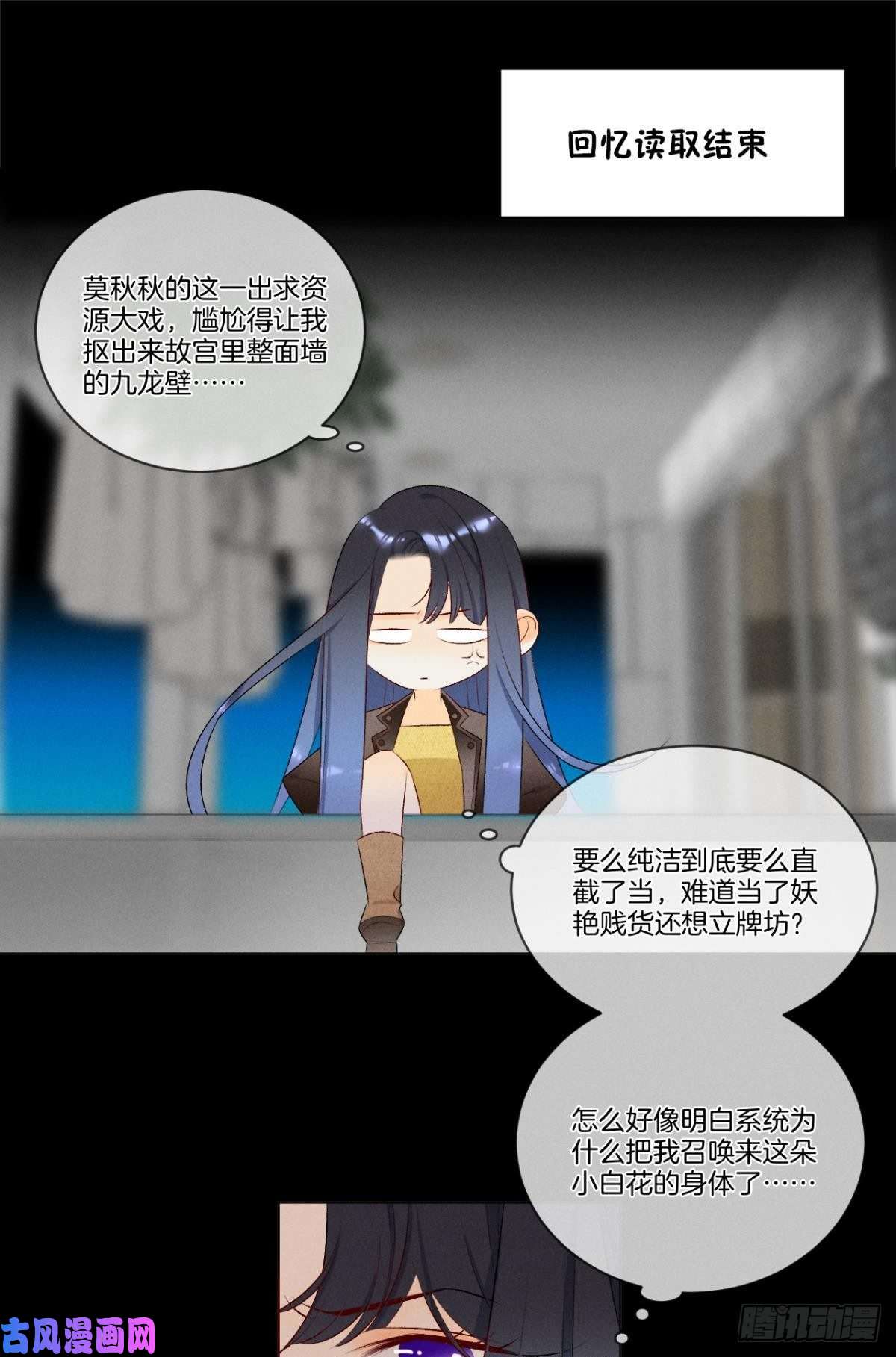 心机万种又如何3 撩男人，要拼命！