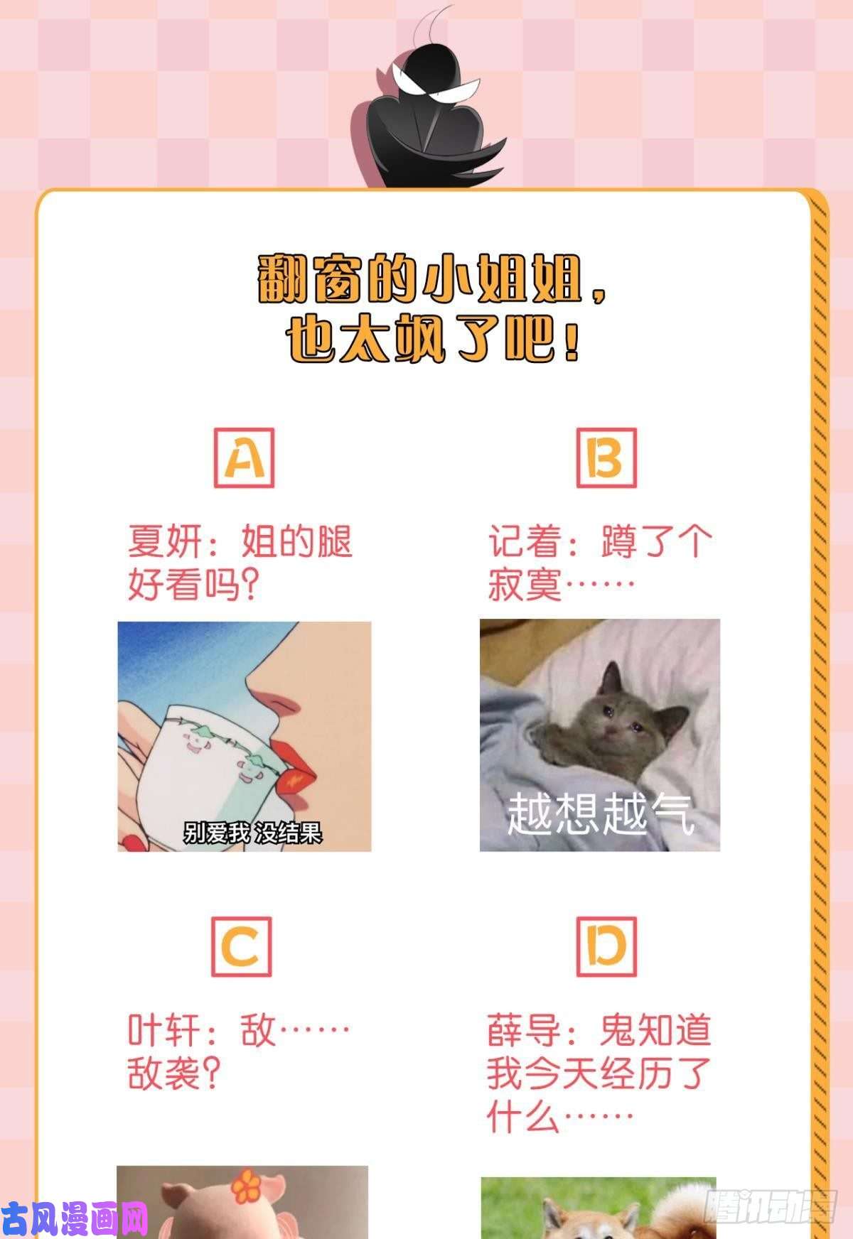 心机万种又如何3 撩男人，要拼命！