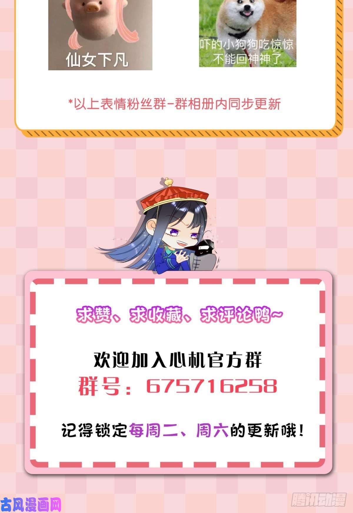 心机万种又如何3 撩男人，要拼命！