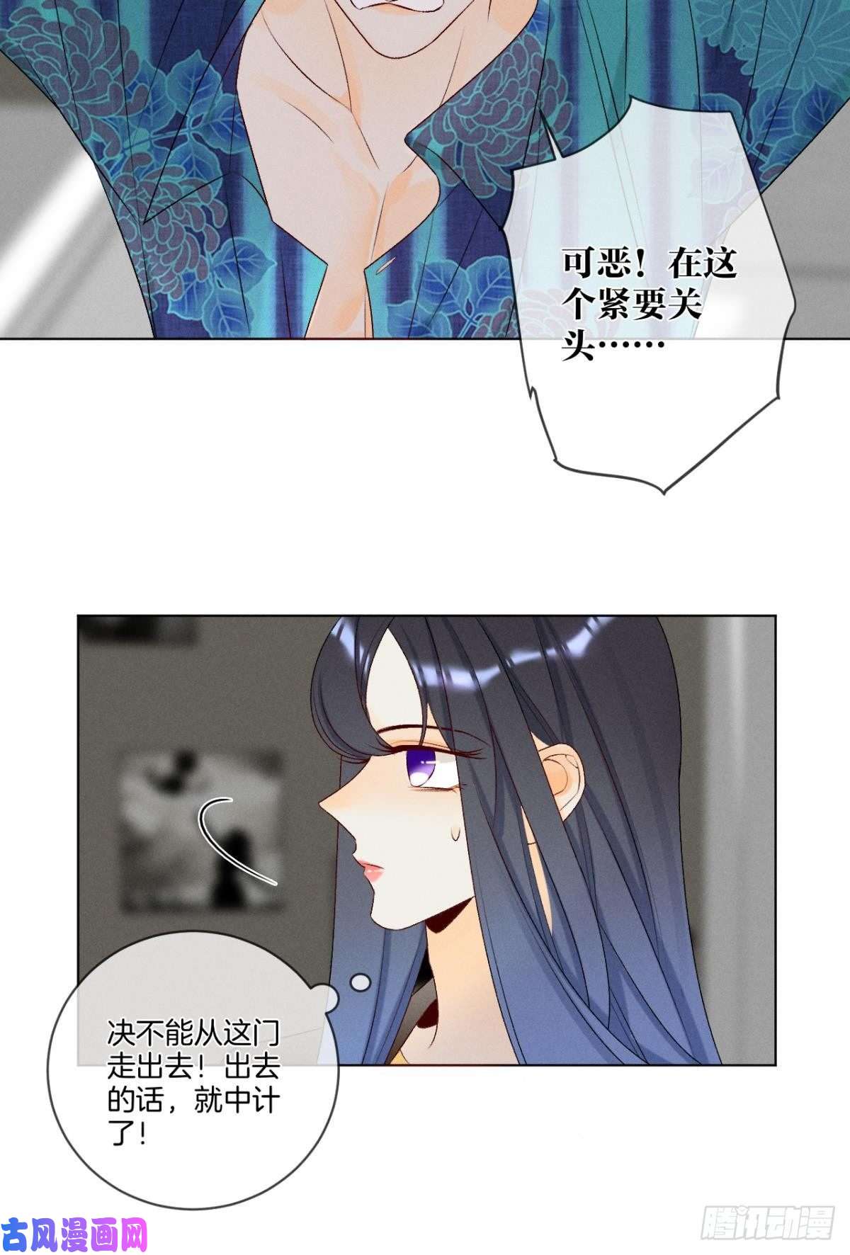 心机万种又如何3 撩男人，要拼命！