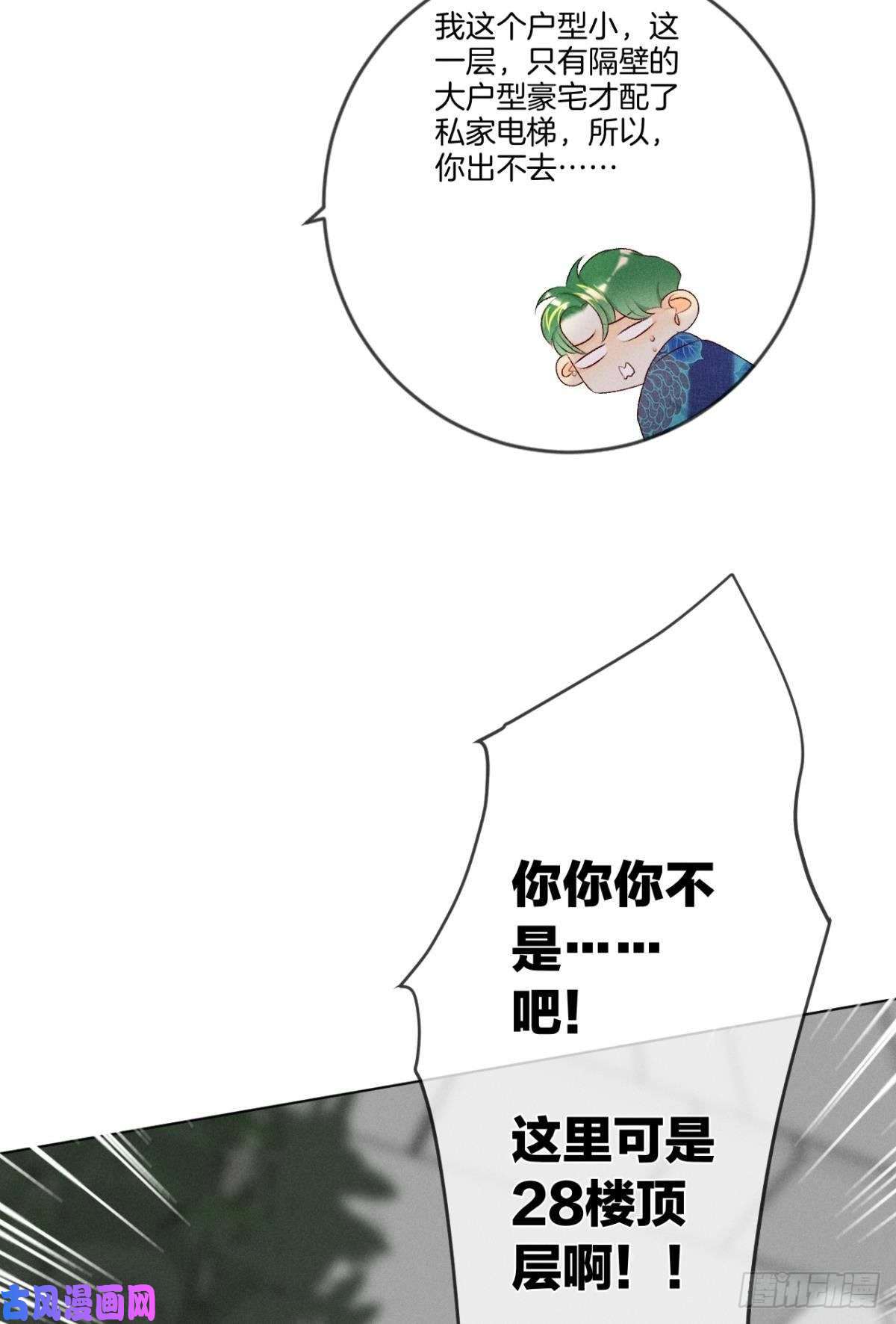 心机万种又如何3 撩男人，要拼命！