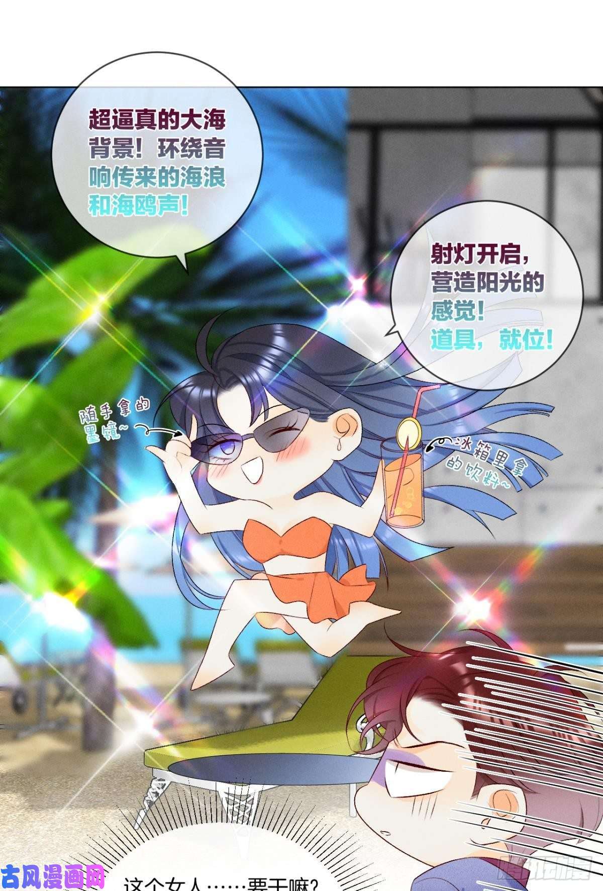 心机万种又如何4 用诡计，险为夷