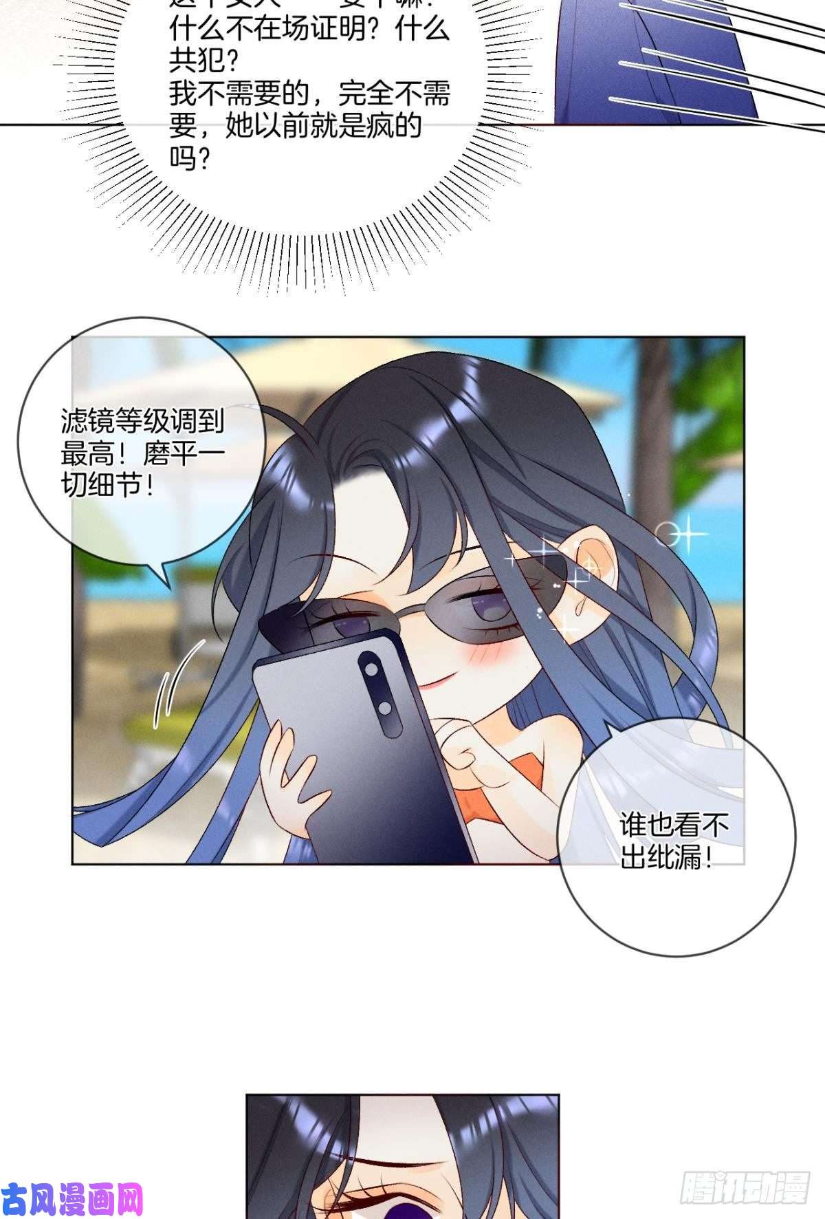 心机万种又如何4 用诡计，险为夷