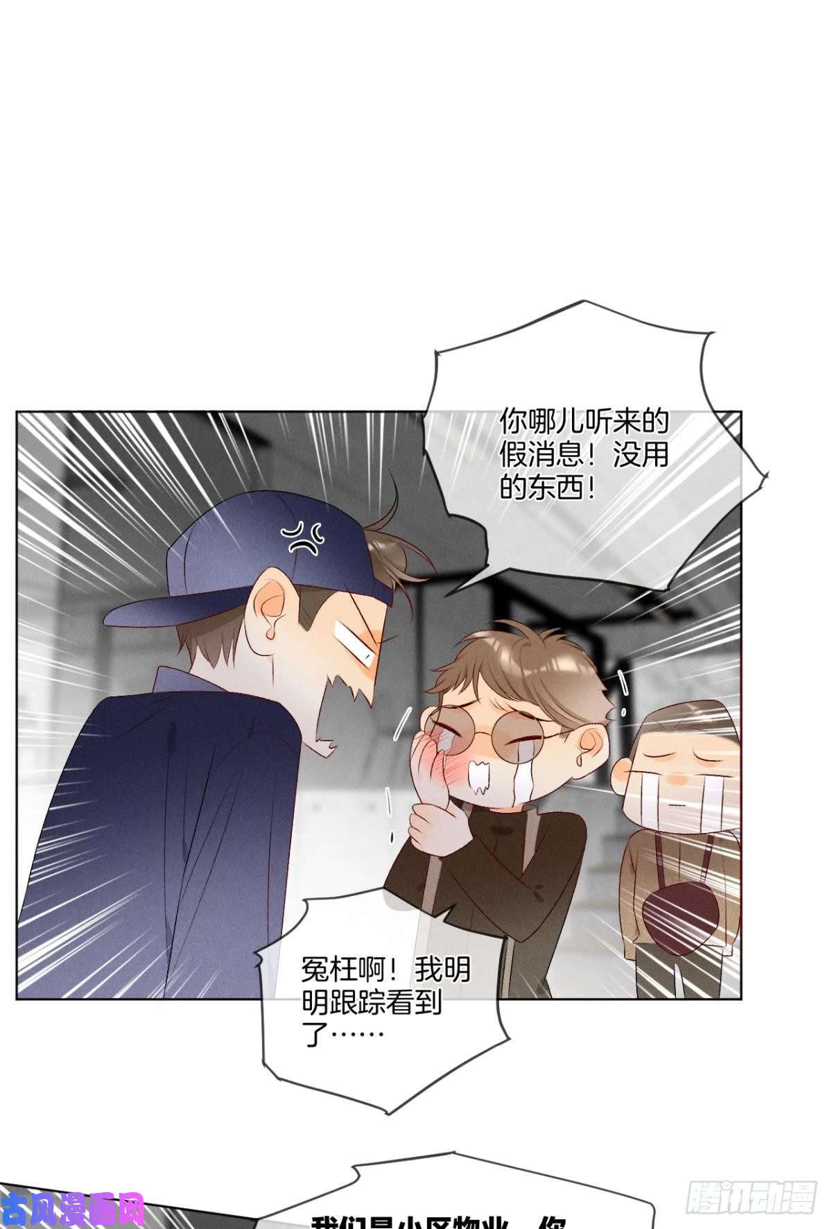 心机万种又如何4 用诡计，险为夷