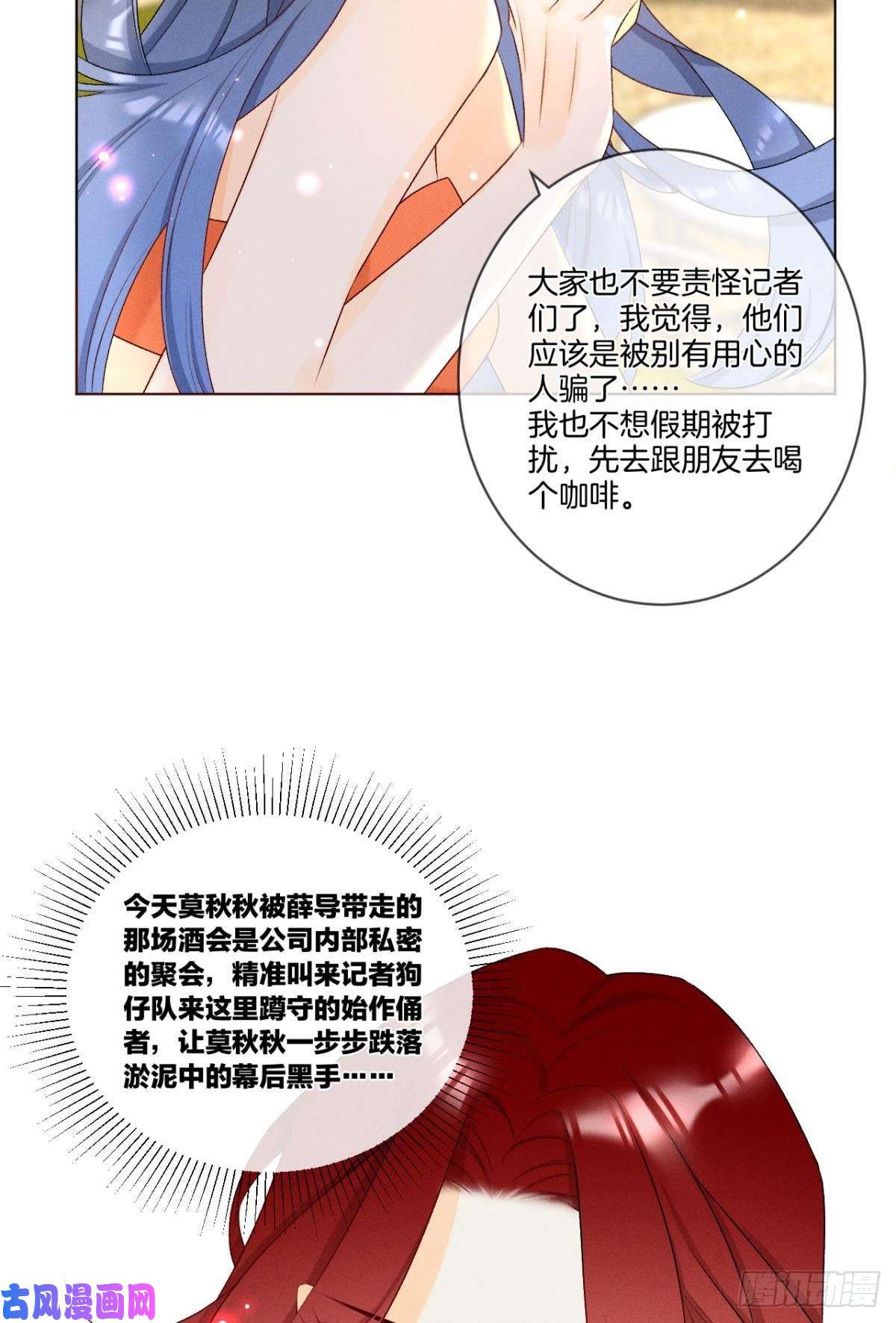 心机万种又如何4 用诡计，险为夷