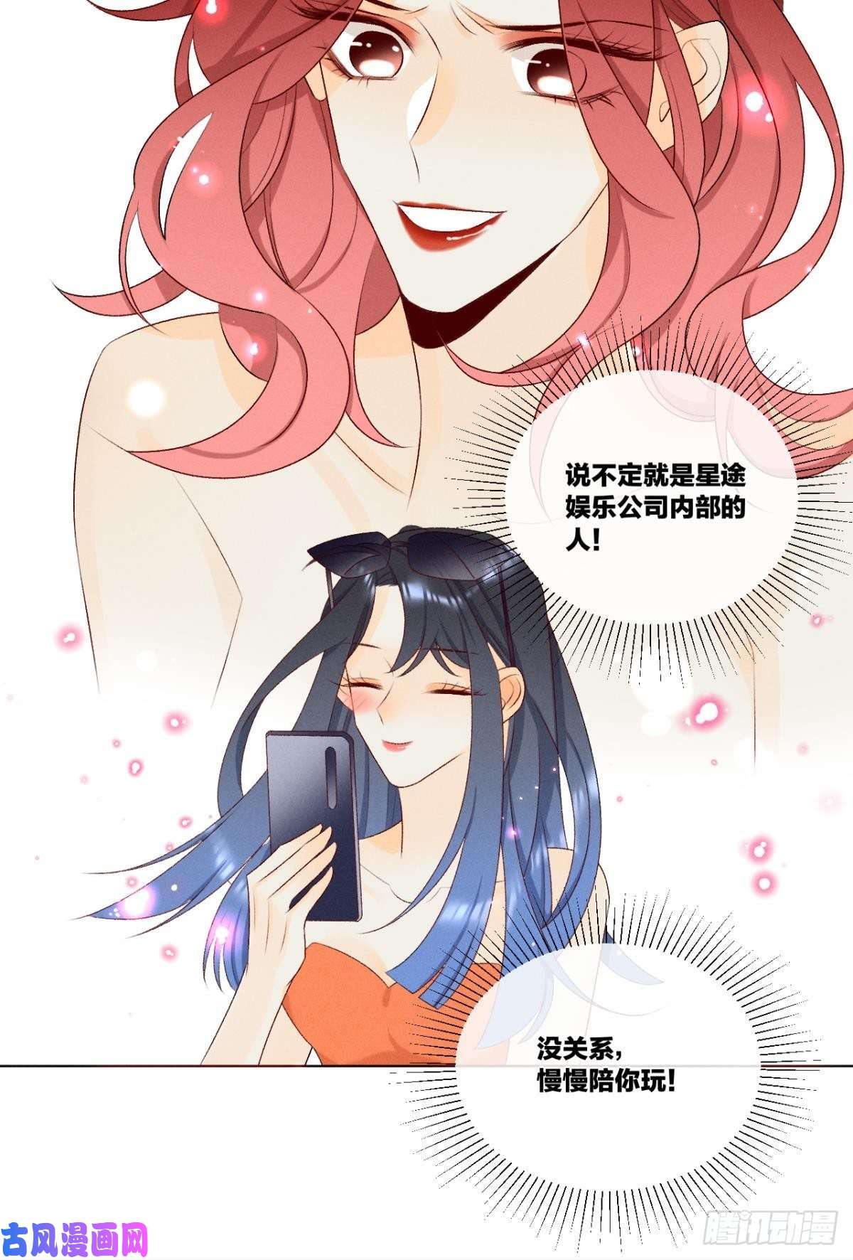 心机万种又如何4 用诡计，险为夷