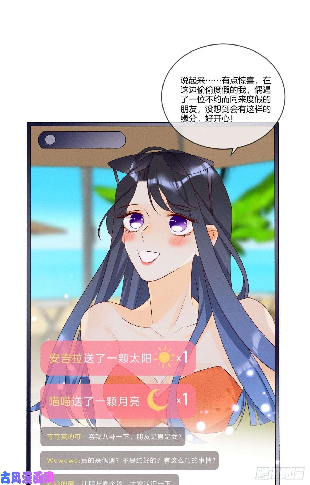 心机万种又如何4 用诡计，险为夷