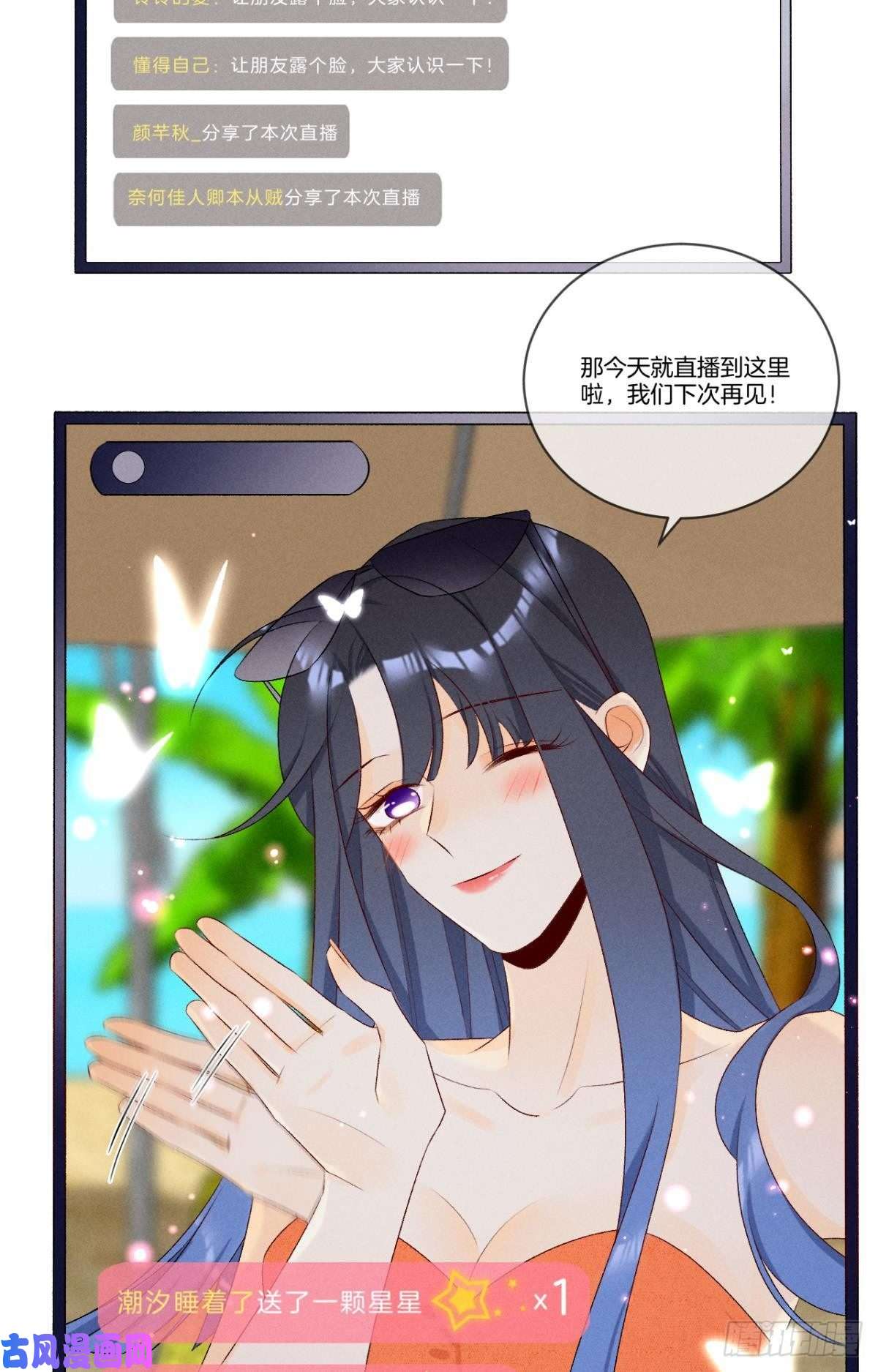 心机万种又如何4 用诡计，险为夷