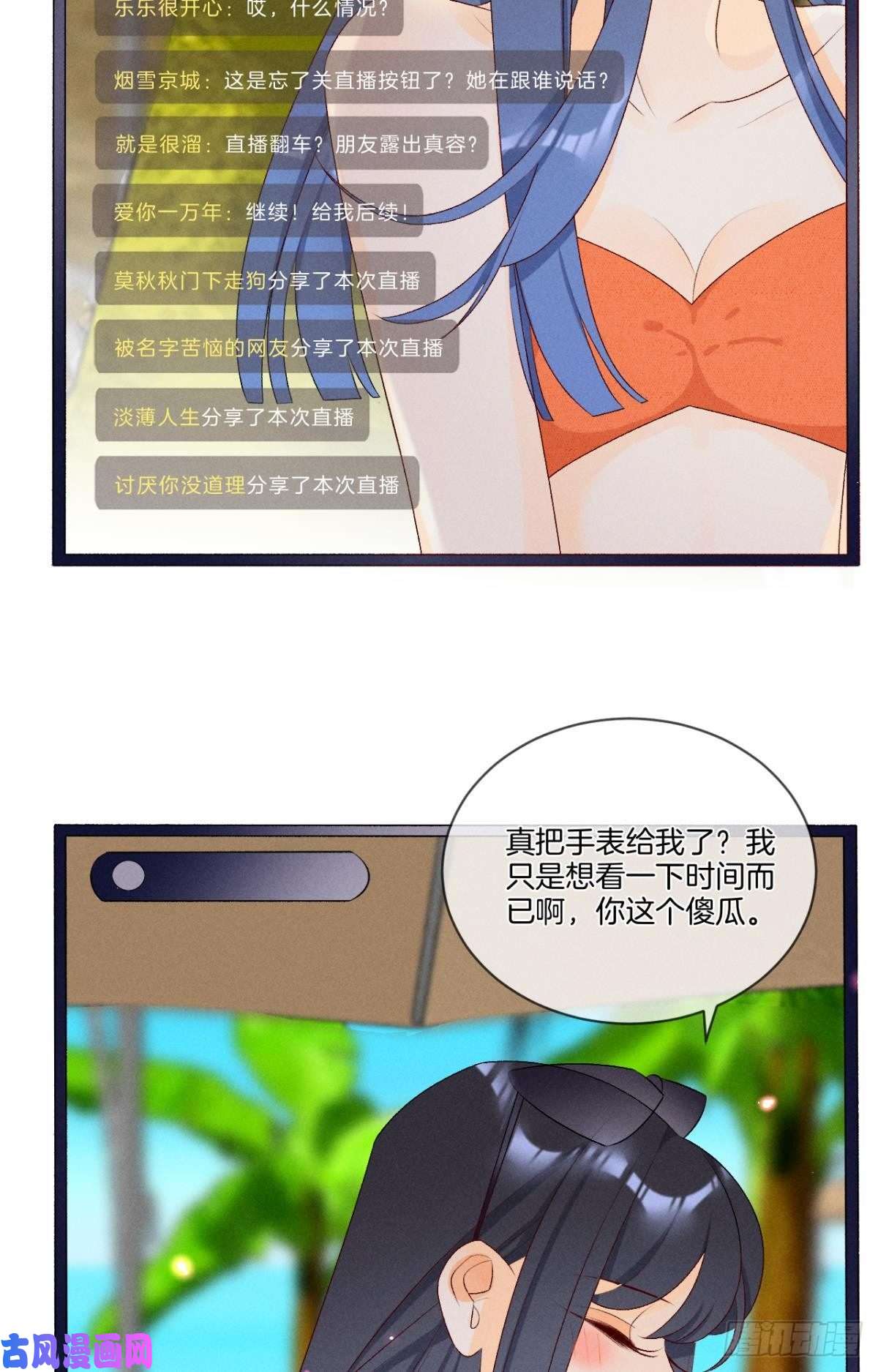 心机万种又如何4 用诡计，险为夷