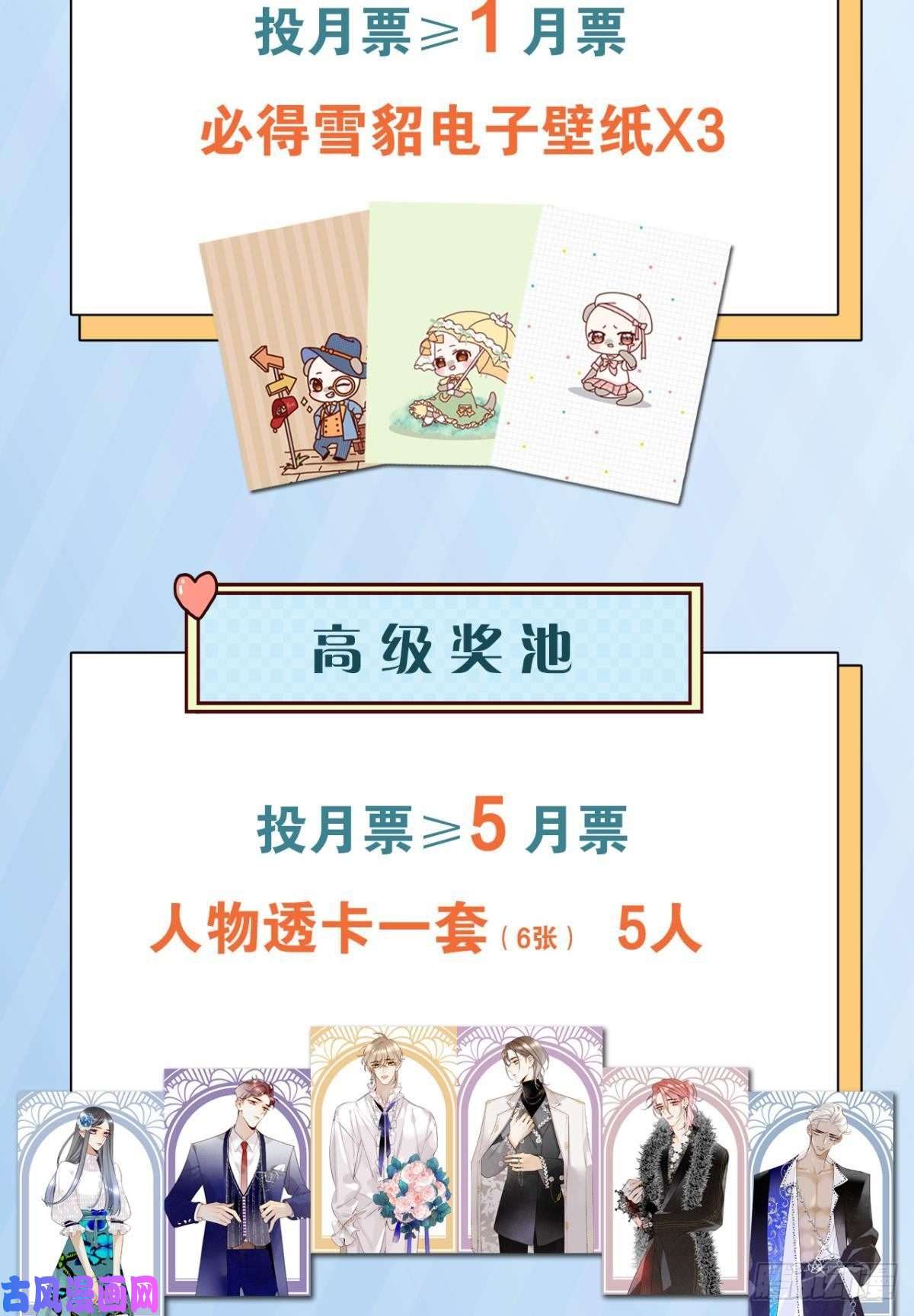 心机万种又如何4 用诡计，险为夷