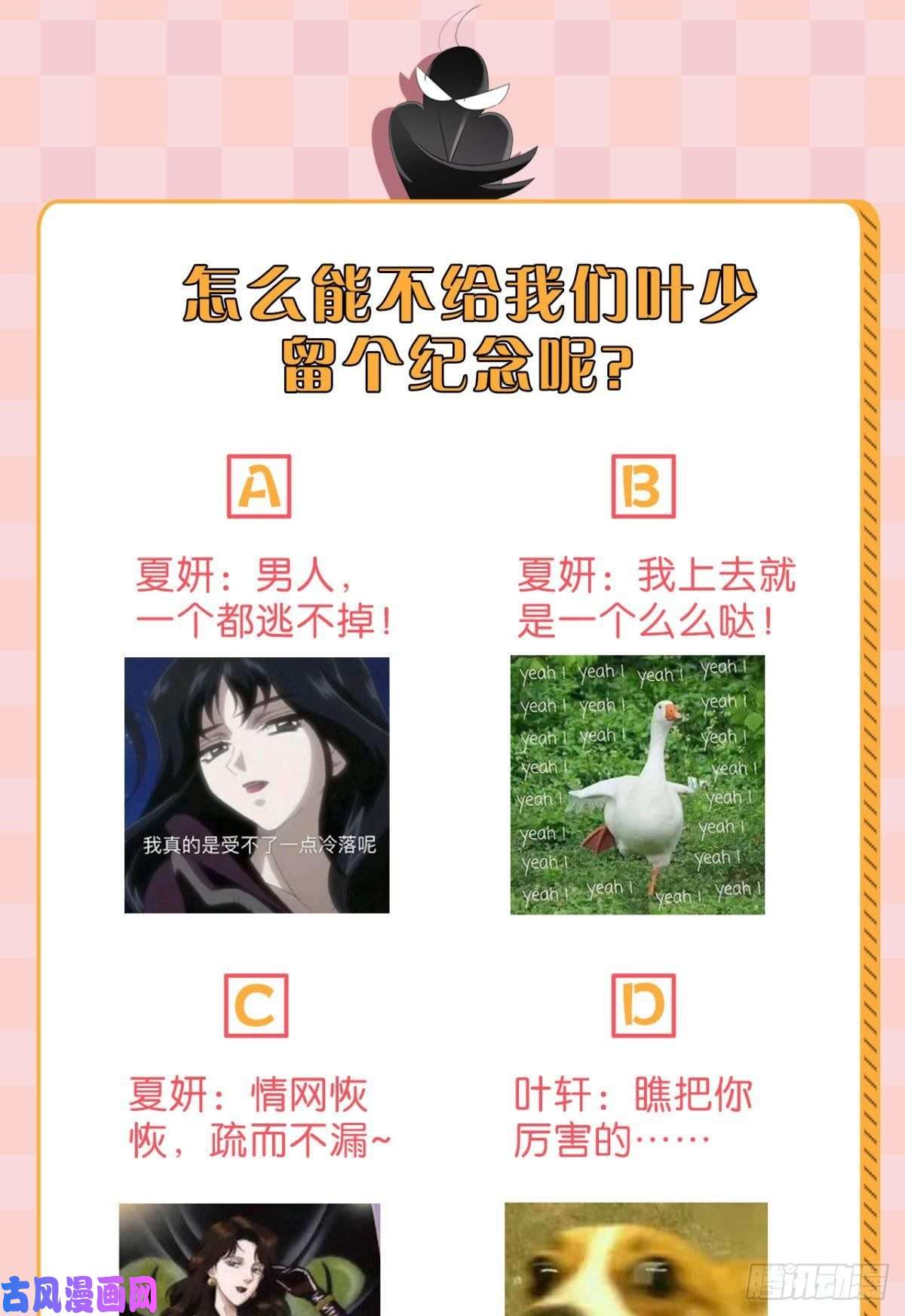 心机万种又如何4 用诡计，险为夷