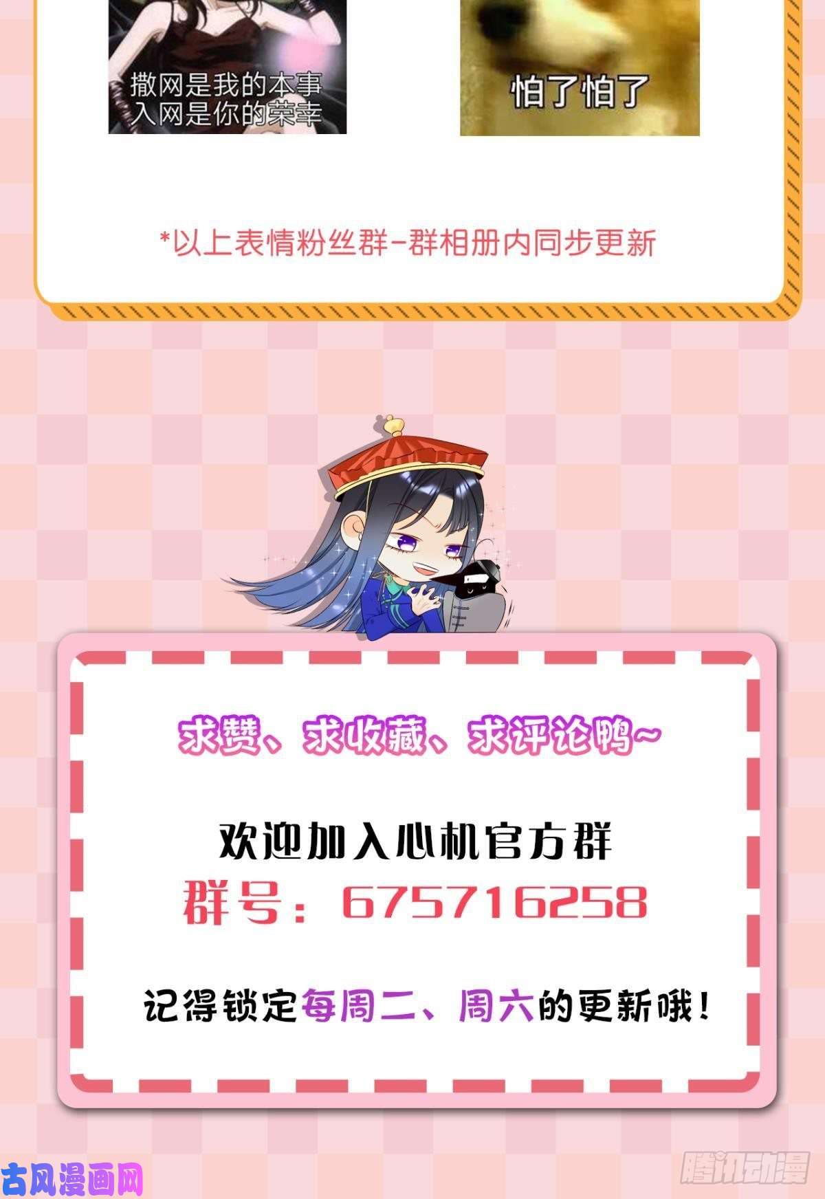 心机万种又如何4 用诡计，险为夷