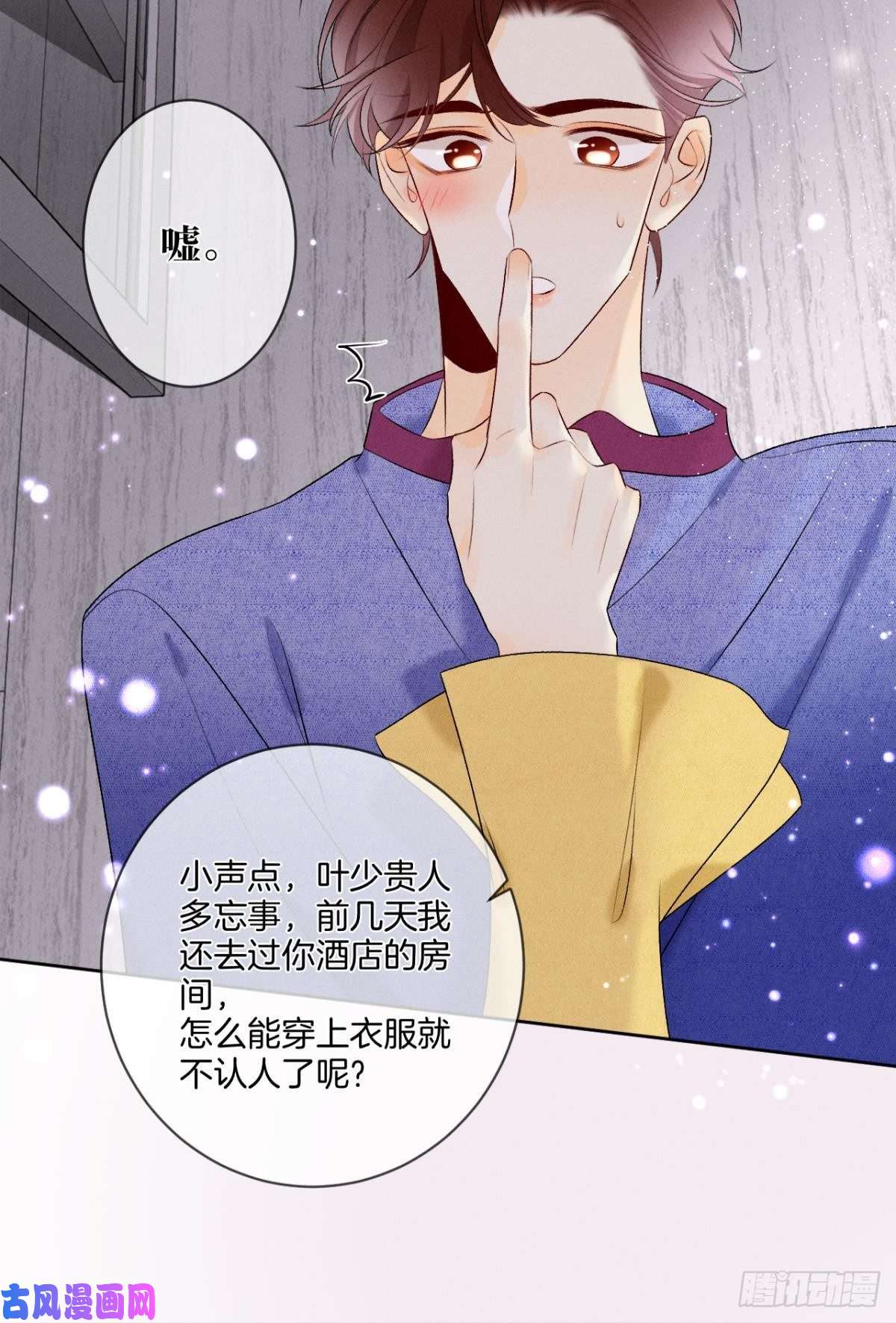 心机万种又如何4 用诡计，险为夷