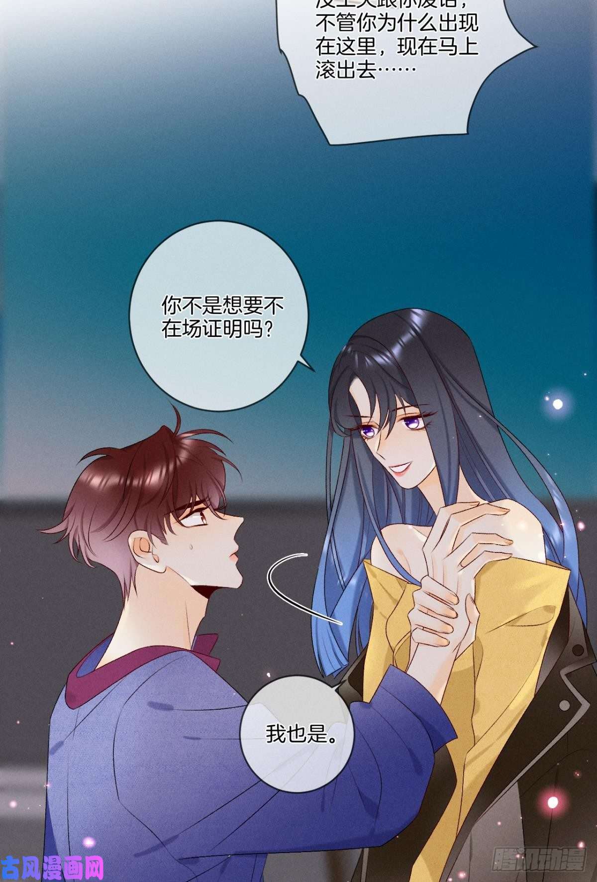 心机万种又如何4 用诡计，险为夷