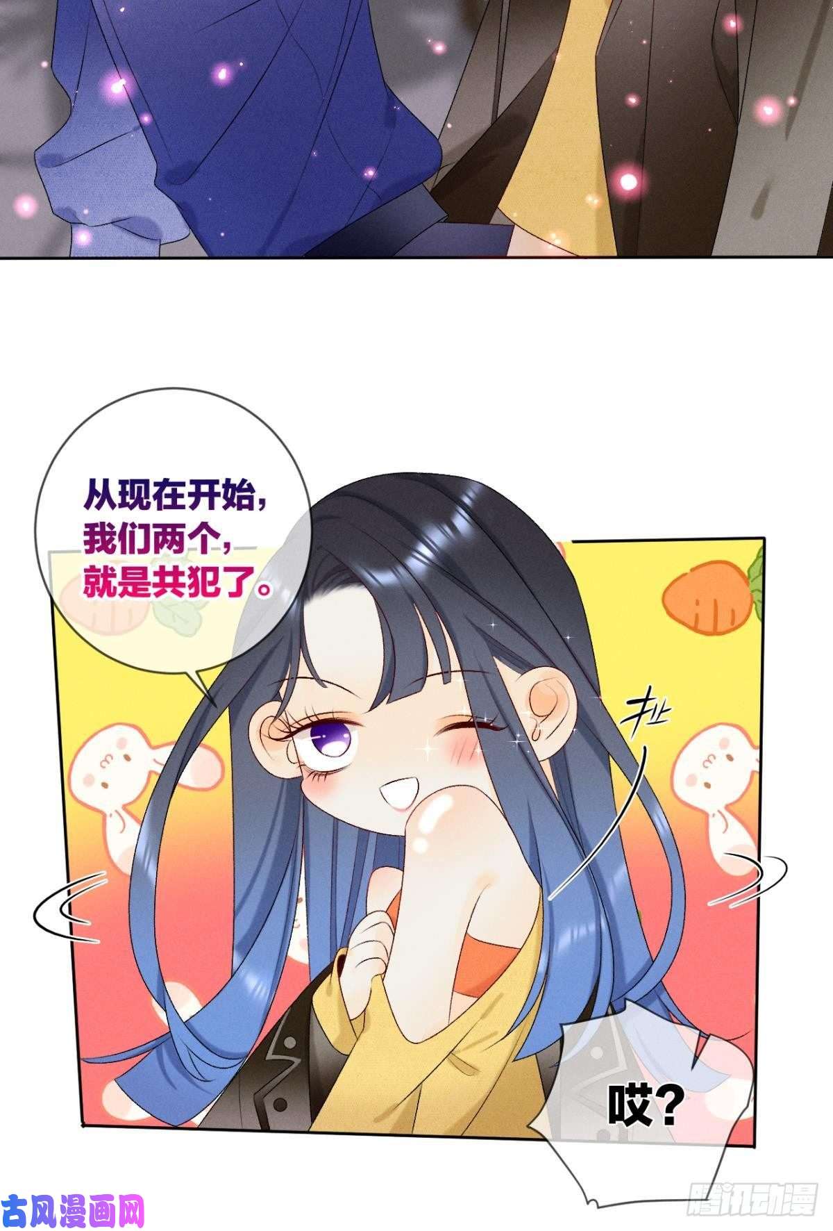 心机万种又如何4 用诡计，险为夷