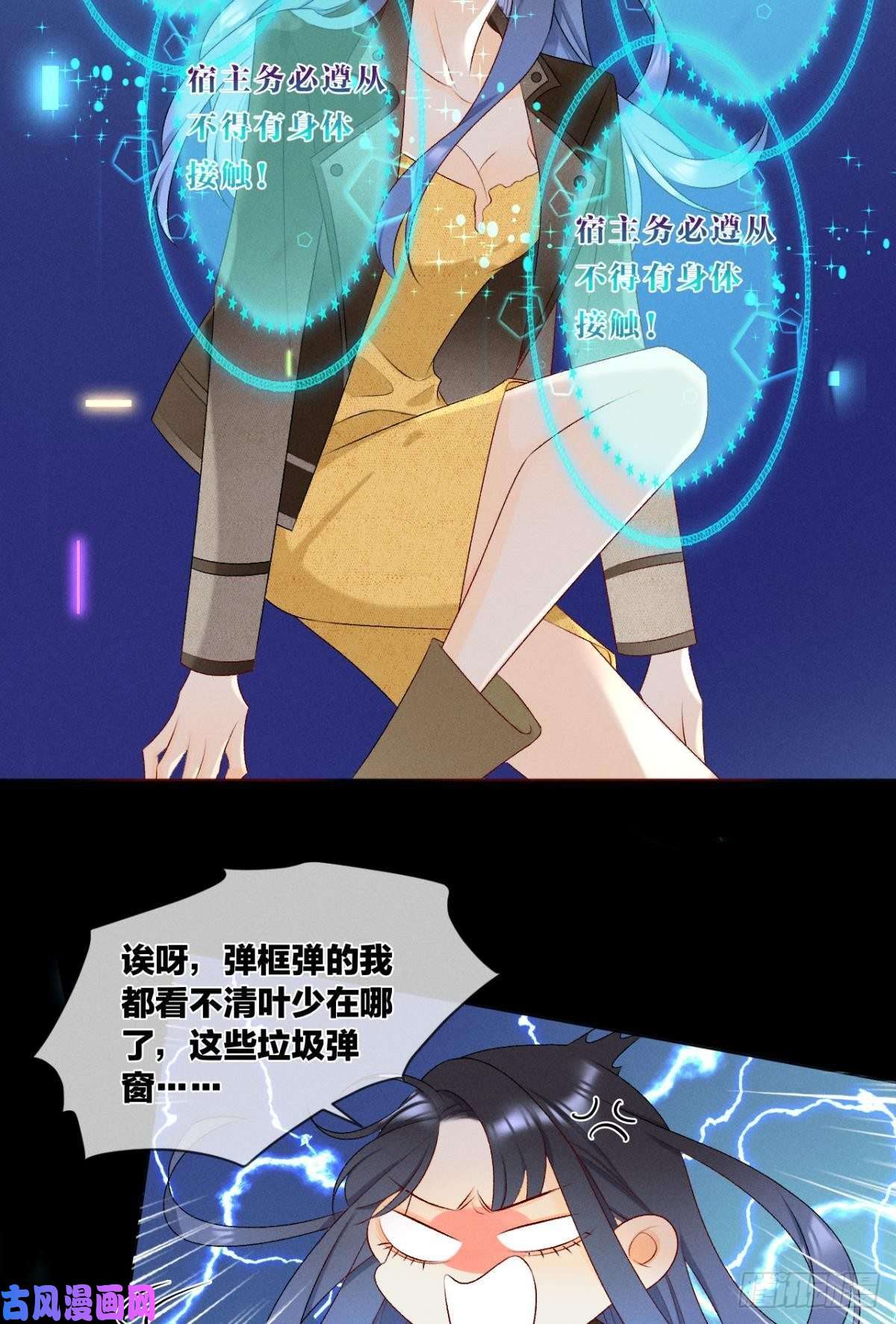 心机万种又如何5 浴室里的裸男