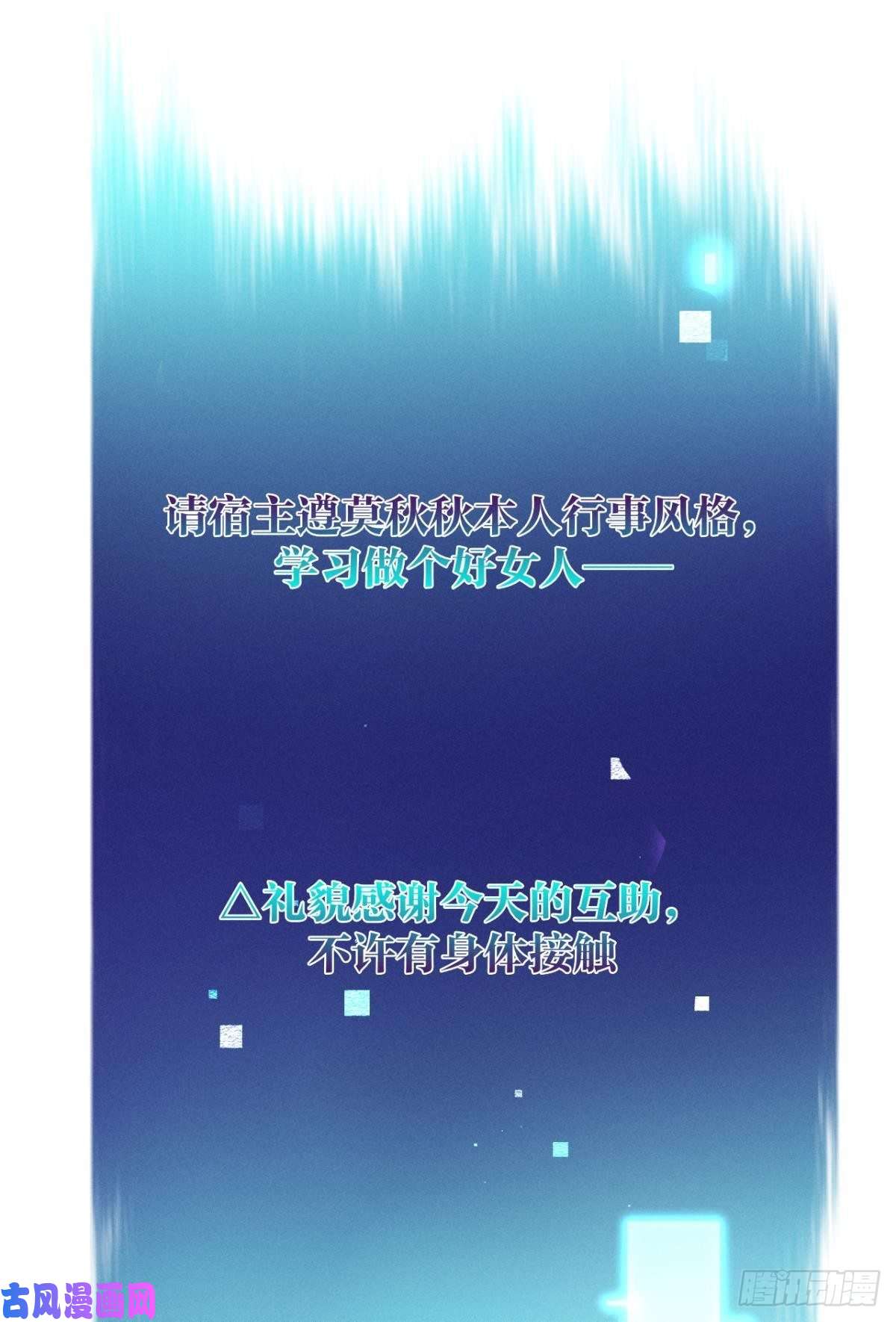 心机万种又如何5 浴室里的裸男