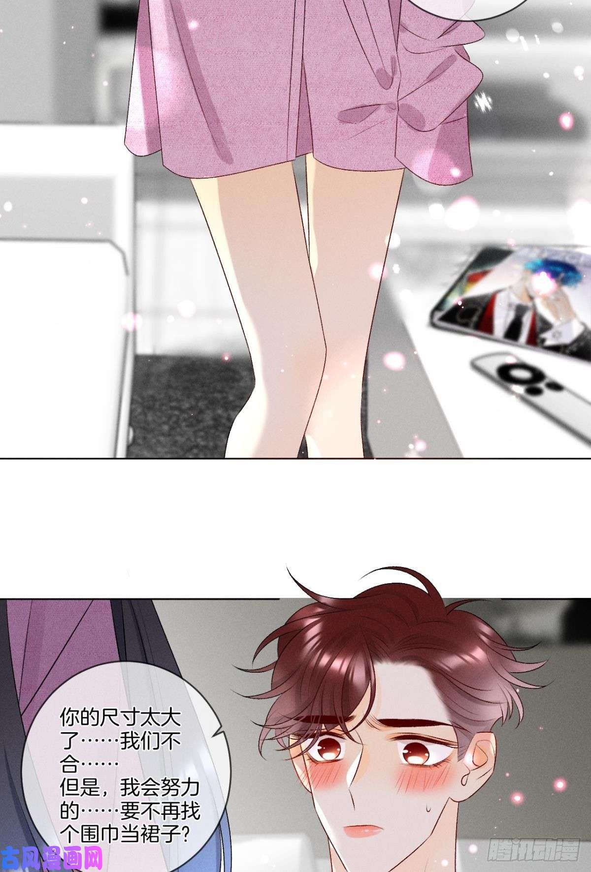 心机万种又如何5 浴室里的裸男