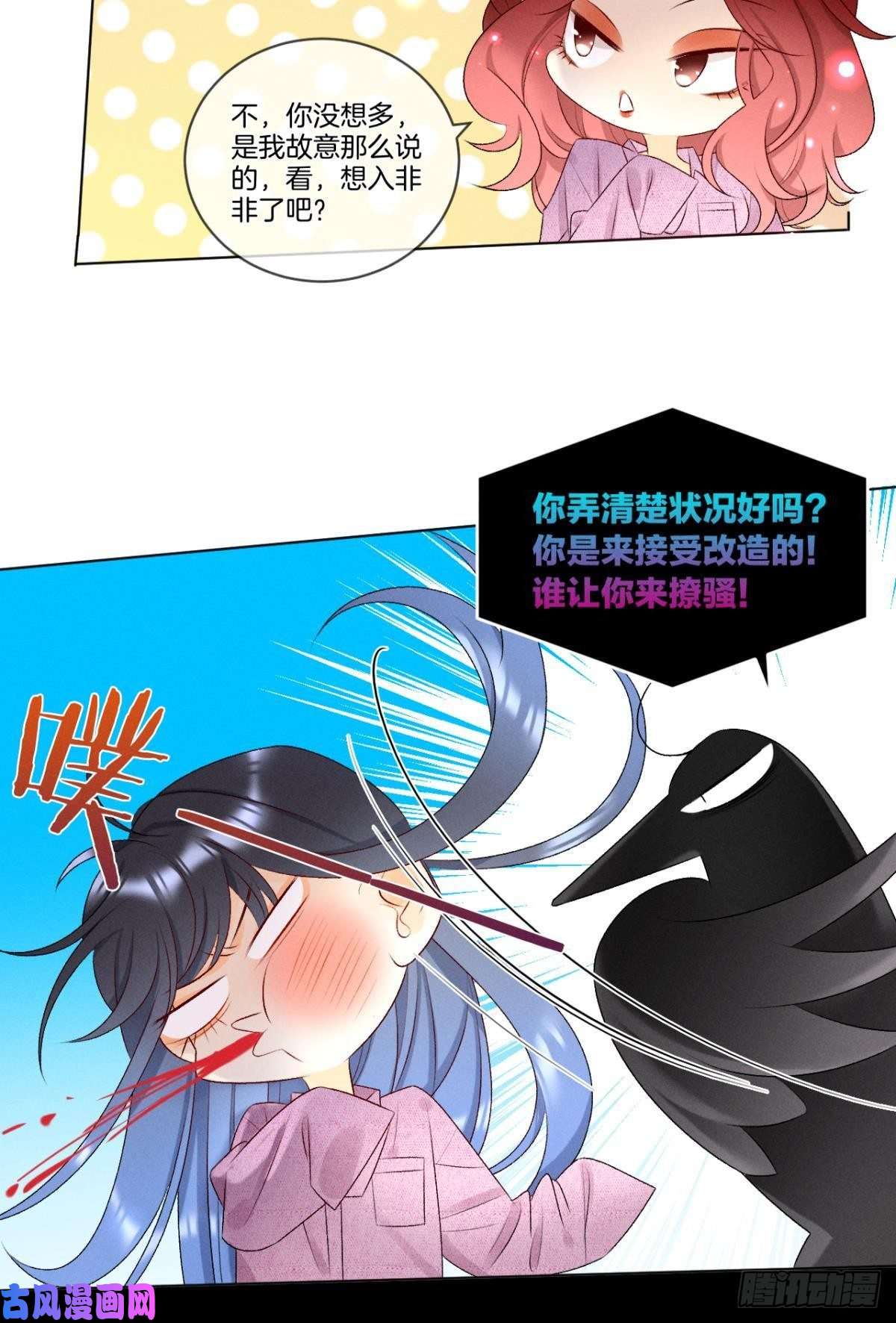 心机万种又如何5 浴室里的裸男