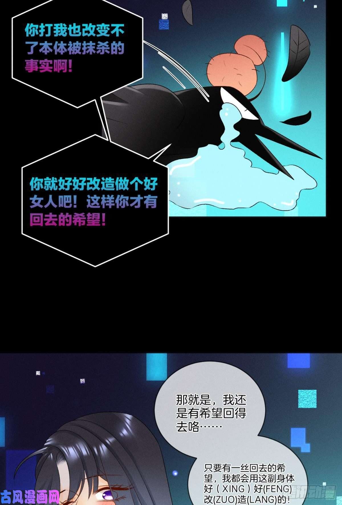 心机万种又如何5 浴室里的裸男