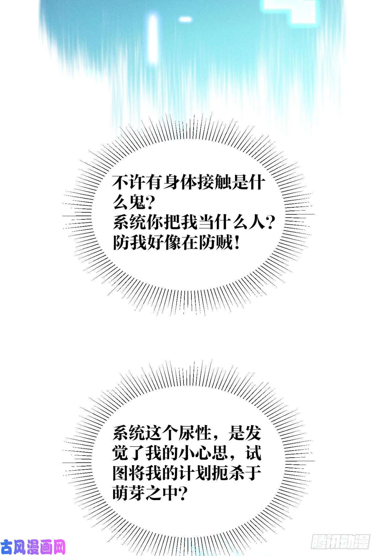 心机万种又如何5 浴室里的裸男
