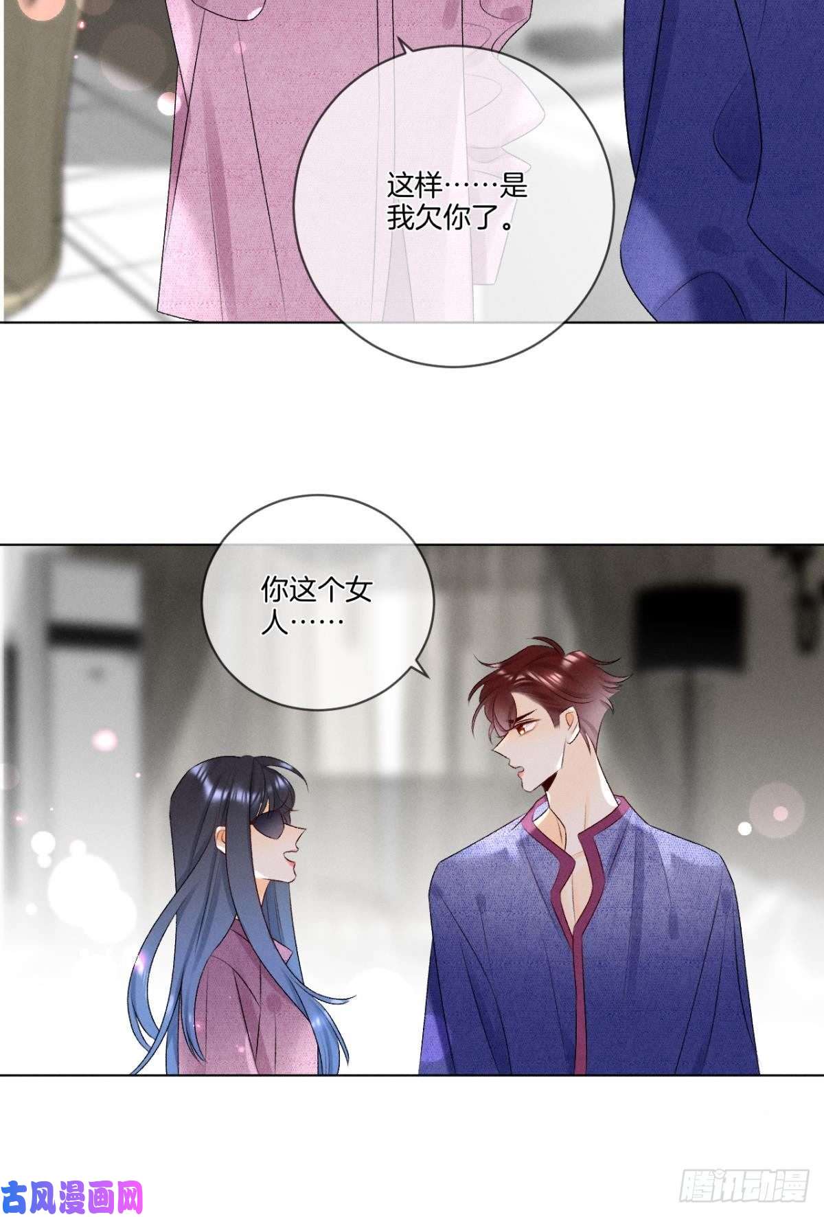 心机万种又如何5 浴室里的裸男