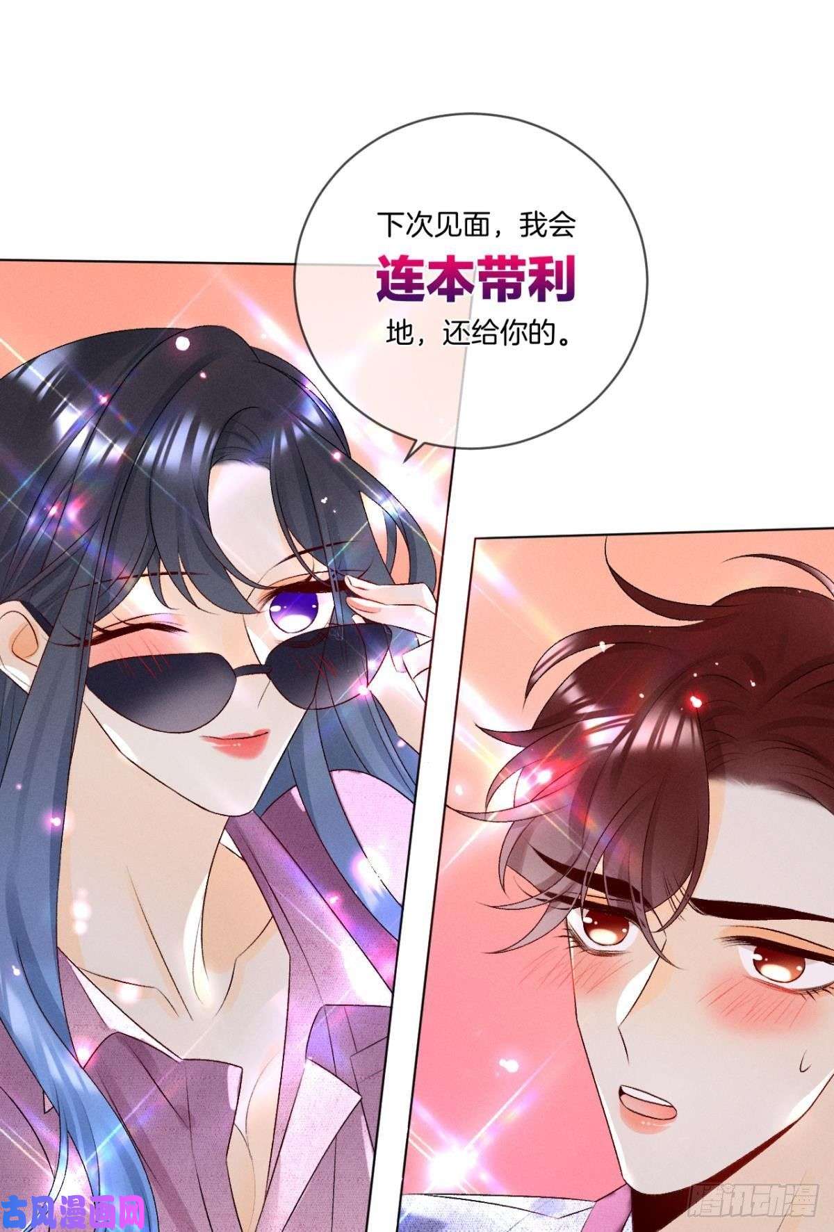 心机万种又如何5 浴室里的裸男