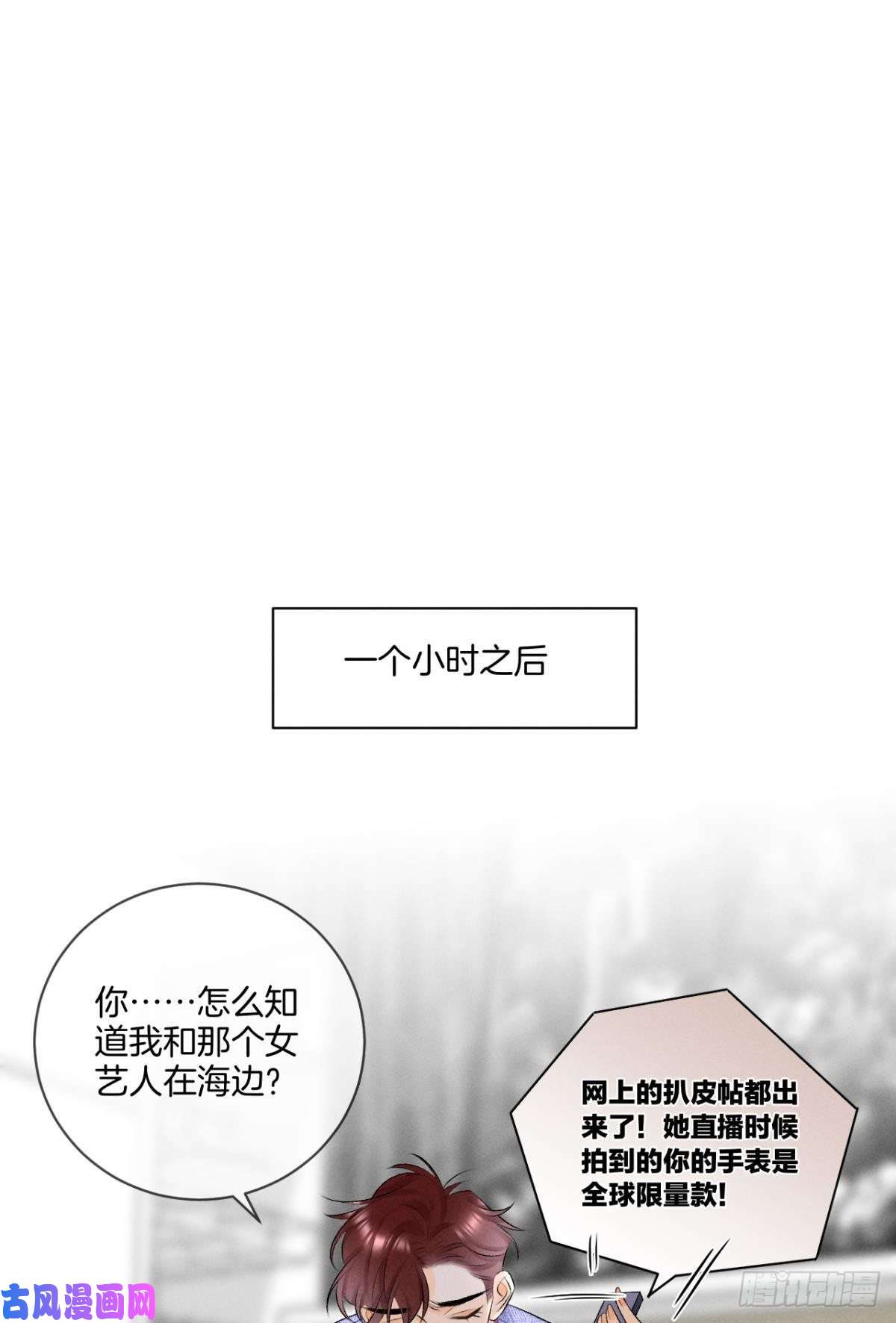 心机万种又如何5 浴室里的裸男