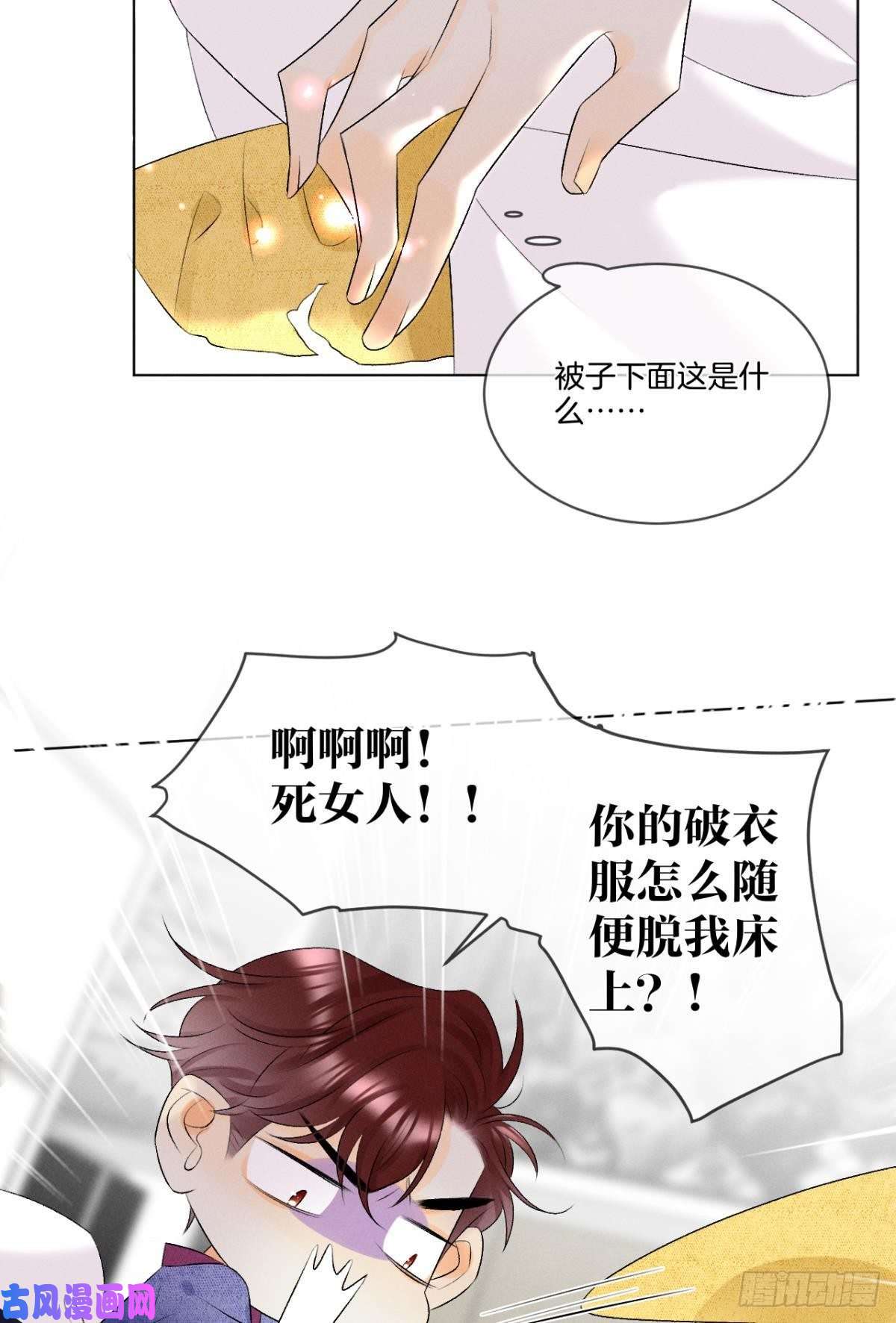 心机万种又如何5 浴室里的裸男