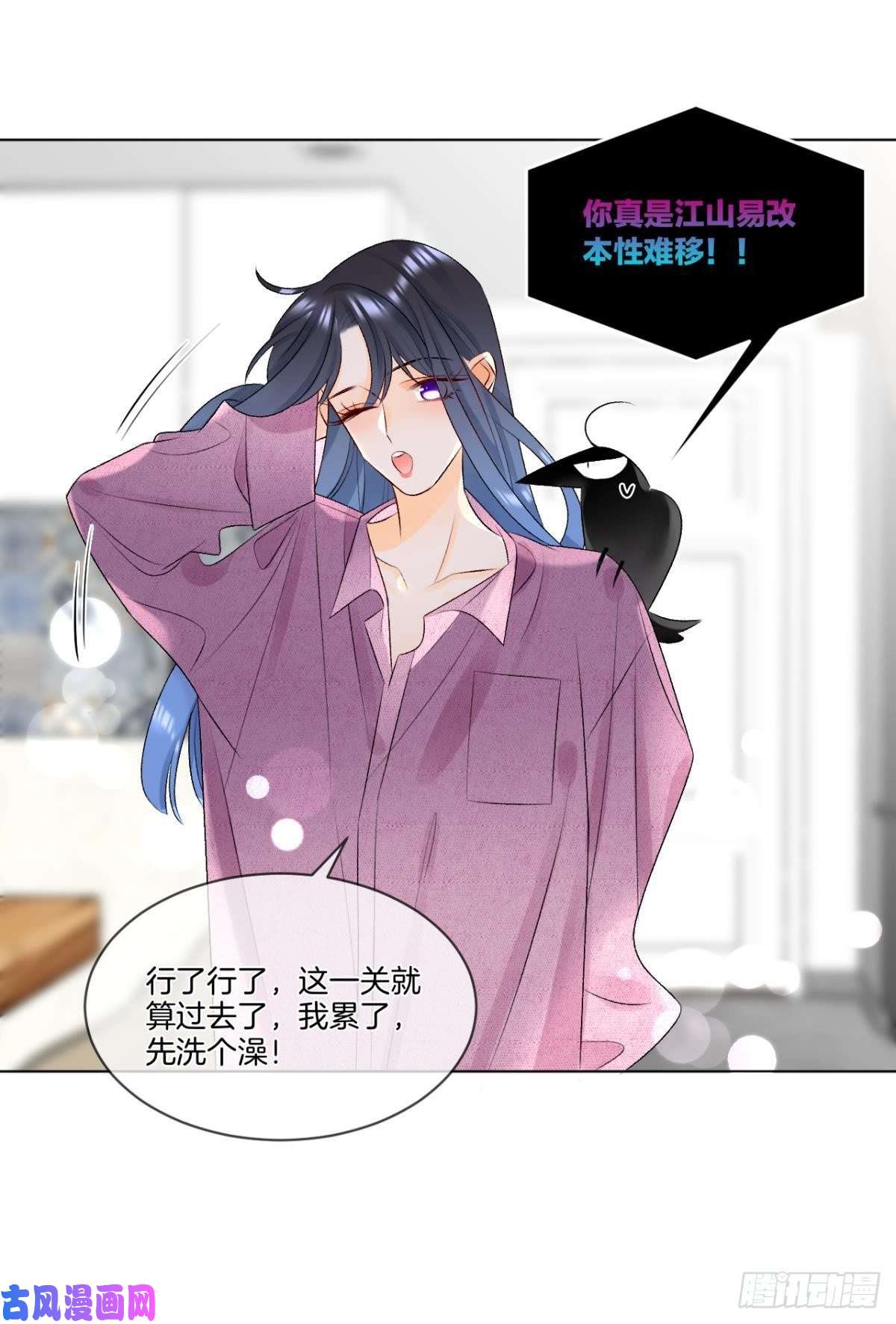 心机万种又如何5 浴室里的裸男