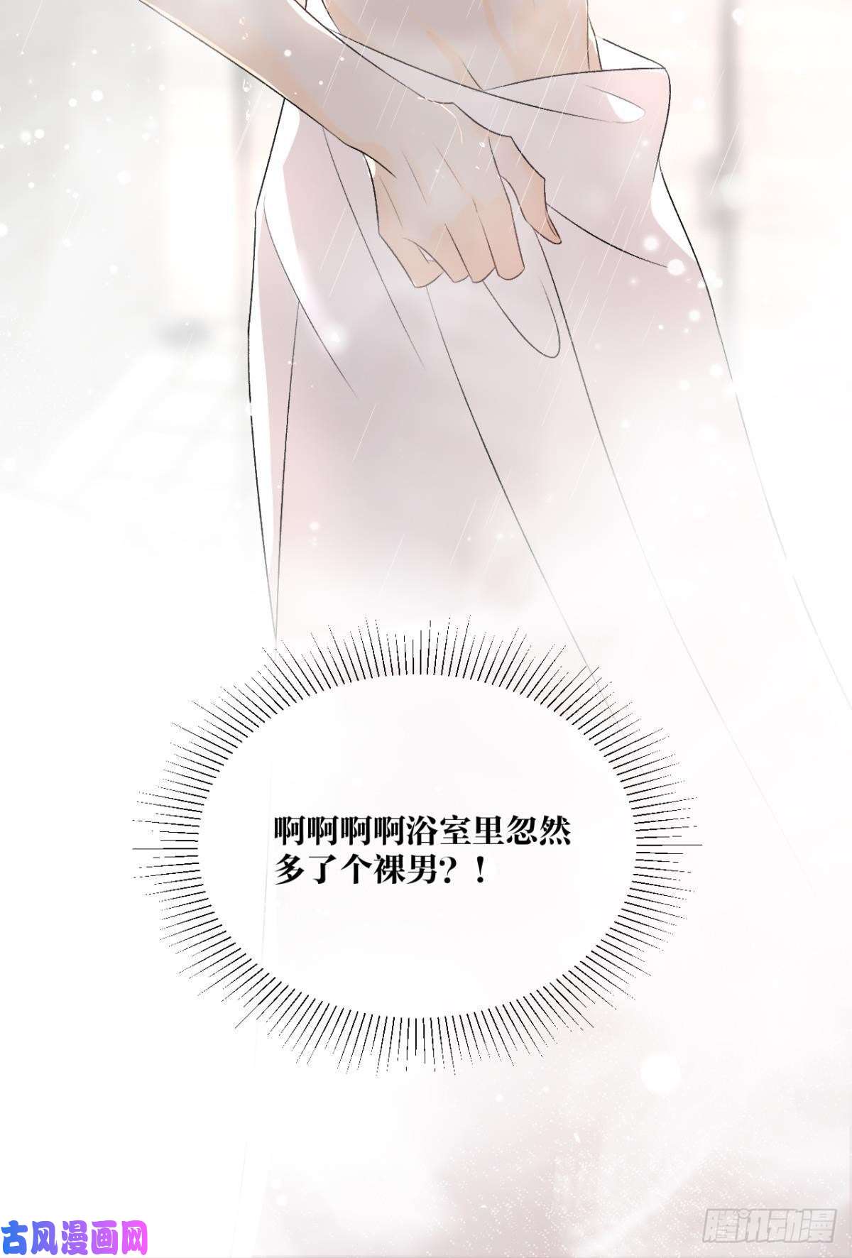 心机万种又如何5 浴室里的裸男