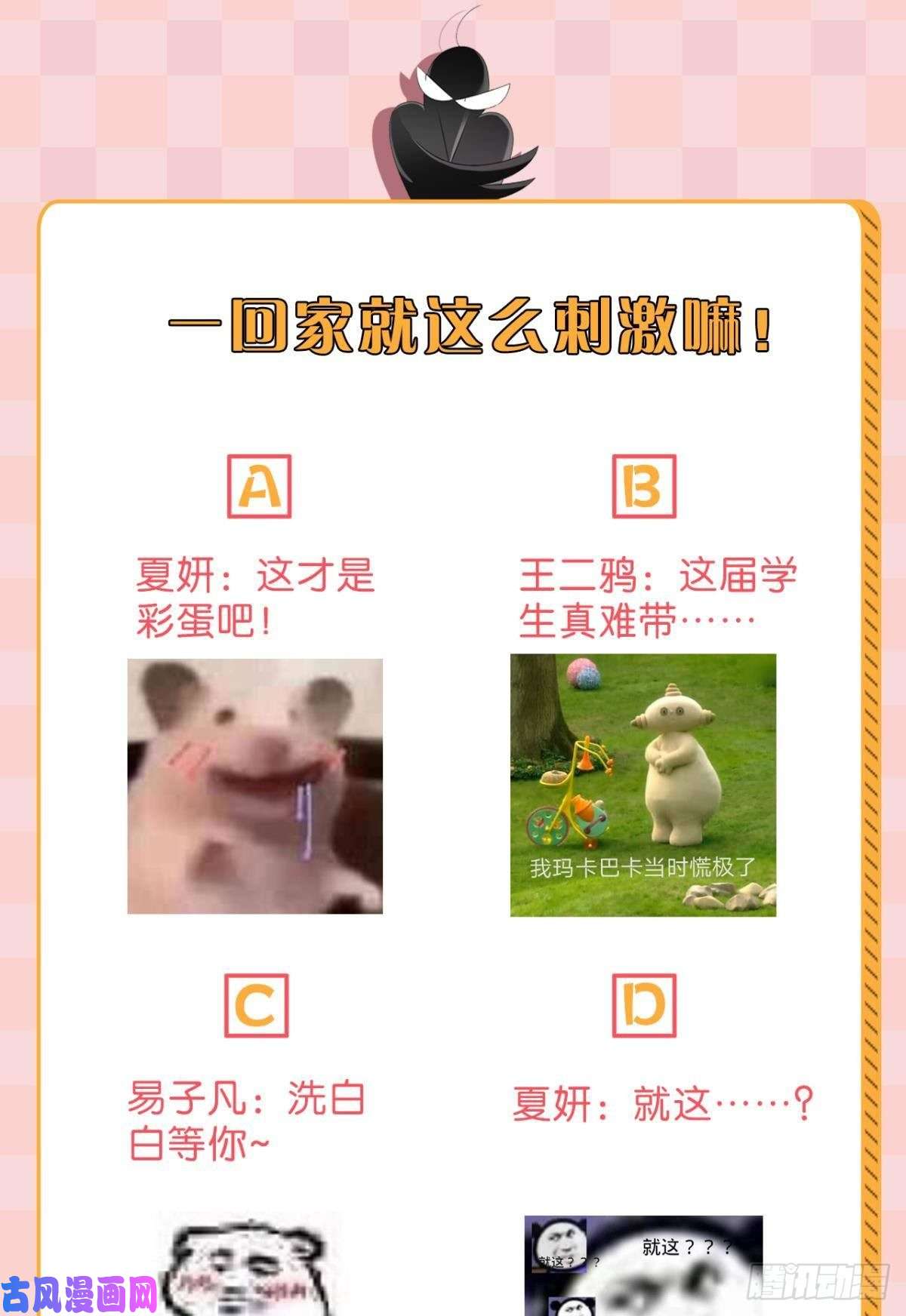 心机万种又如何5 浴室里的裸男