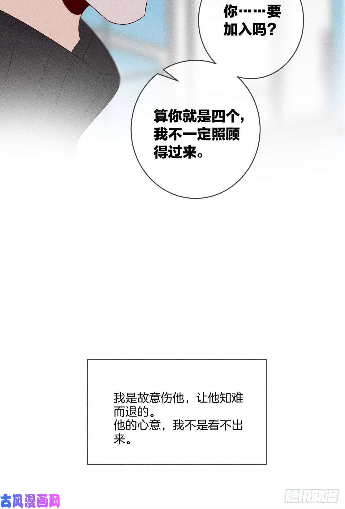 心机万种又如何6 我差点收他为后宫