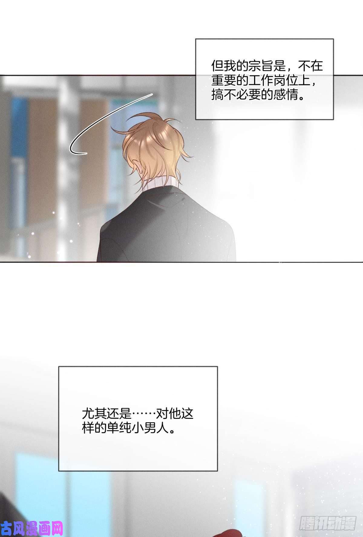 心机万种又如何6 我差点收他为后宫