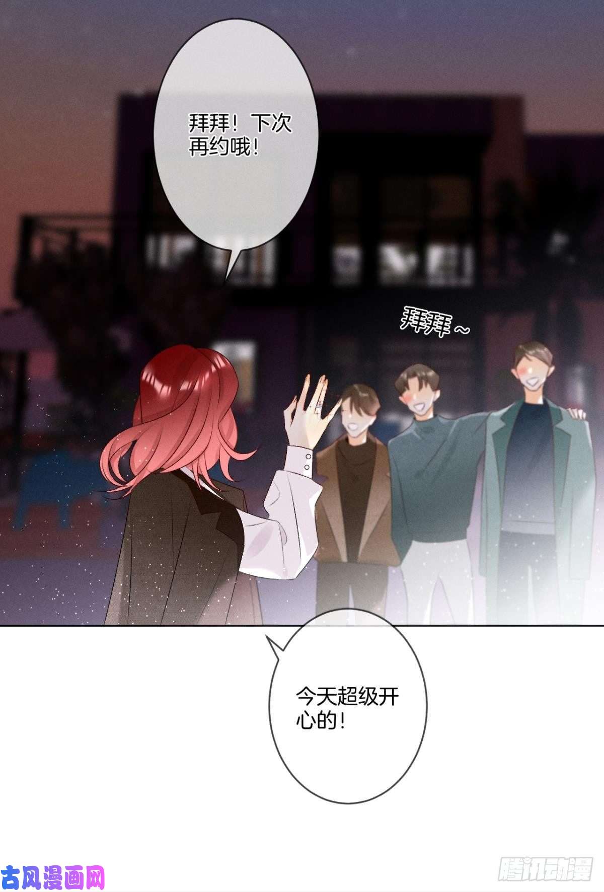 心机万种又如何6 我差点收他为后宫