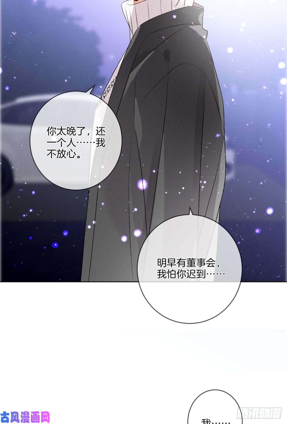 心机万种又如何6 我差点收他为后宫