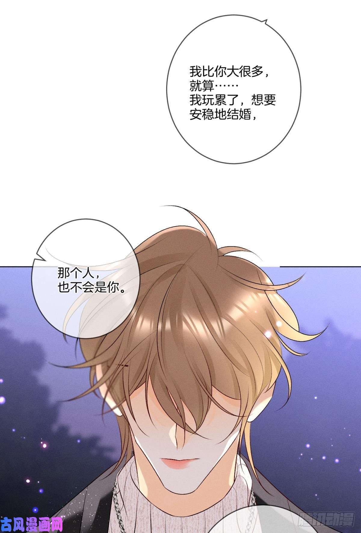 心机万种又如何6 我差点收他为后宫