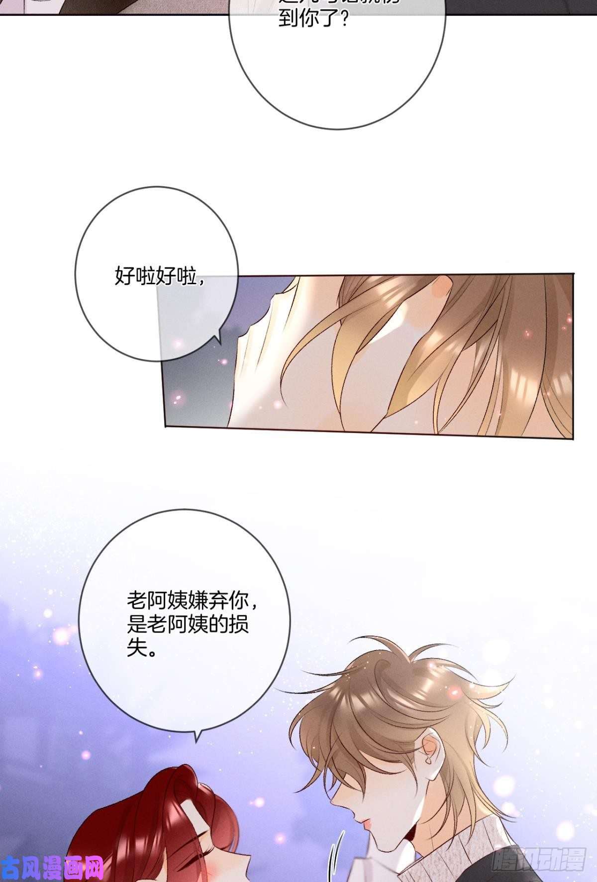 心机万种又如何6 我差点收他为后宫