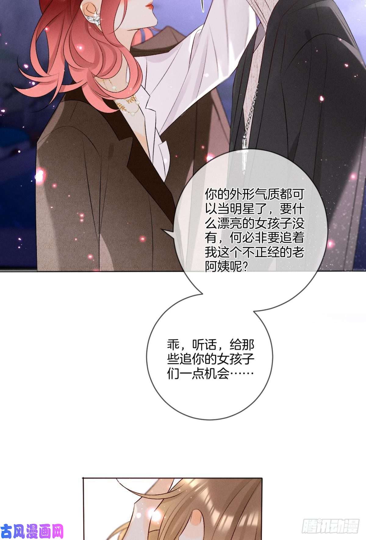 心机万种又如何6 我差点收他为后宫