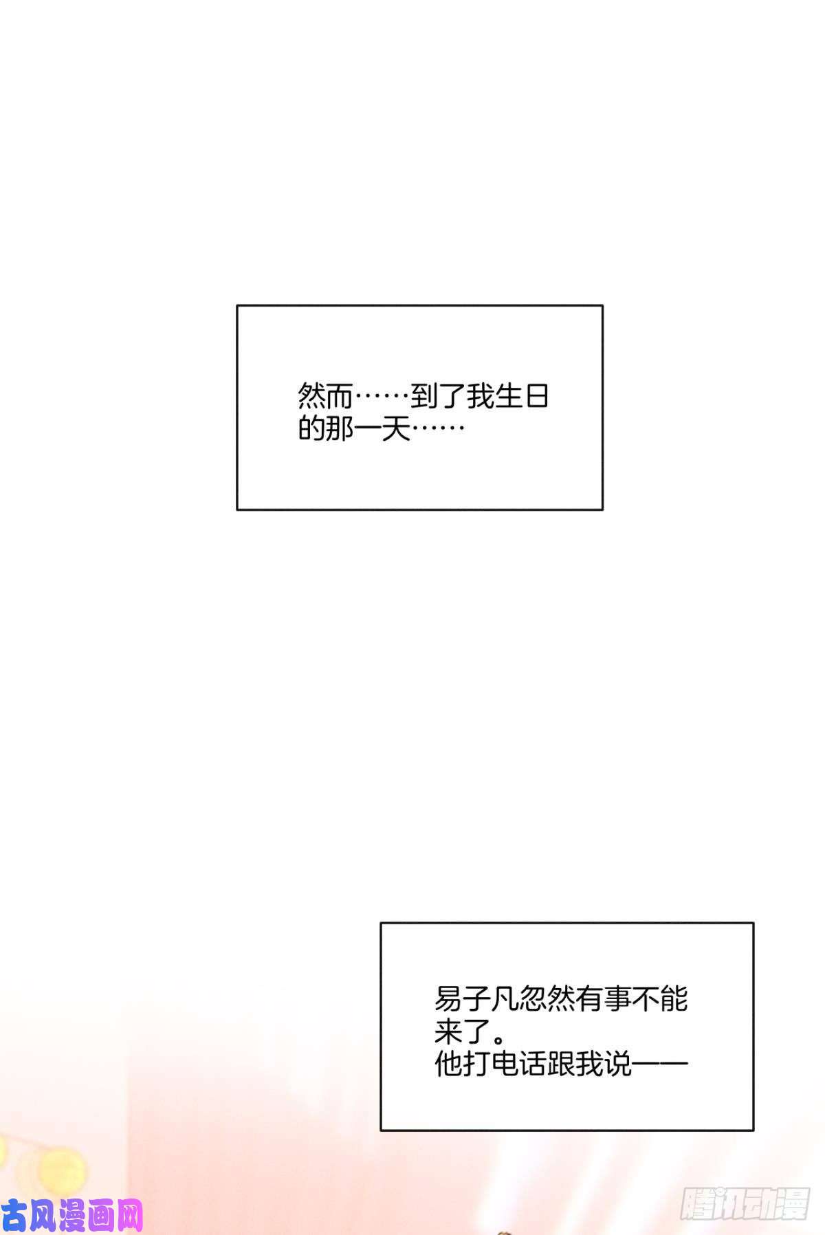 心机万种又如何6 我差点收他为后宫