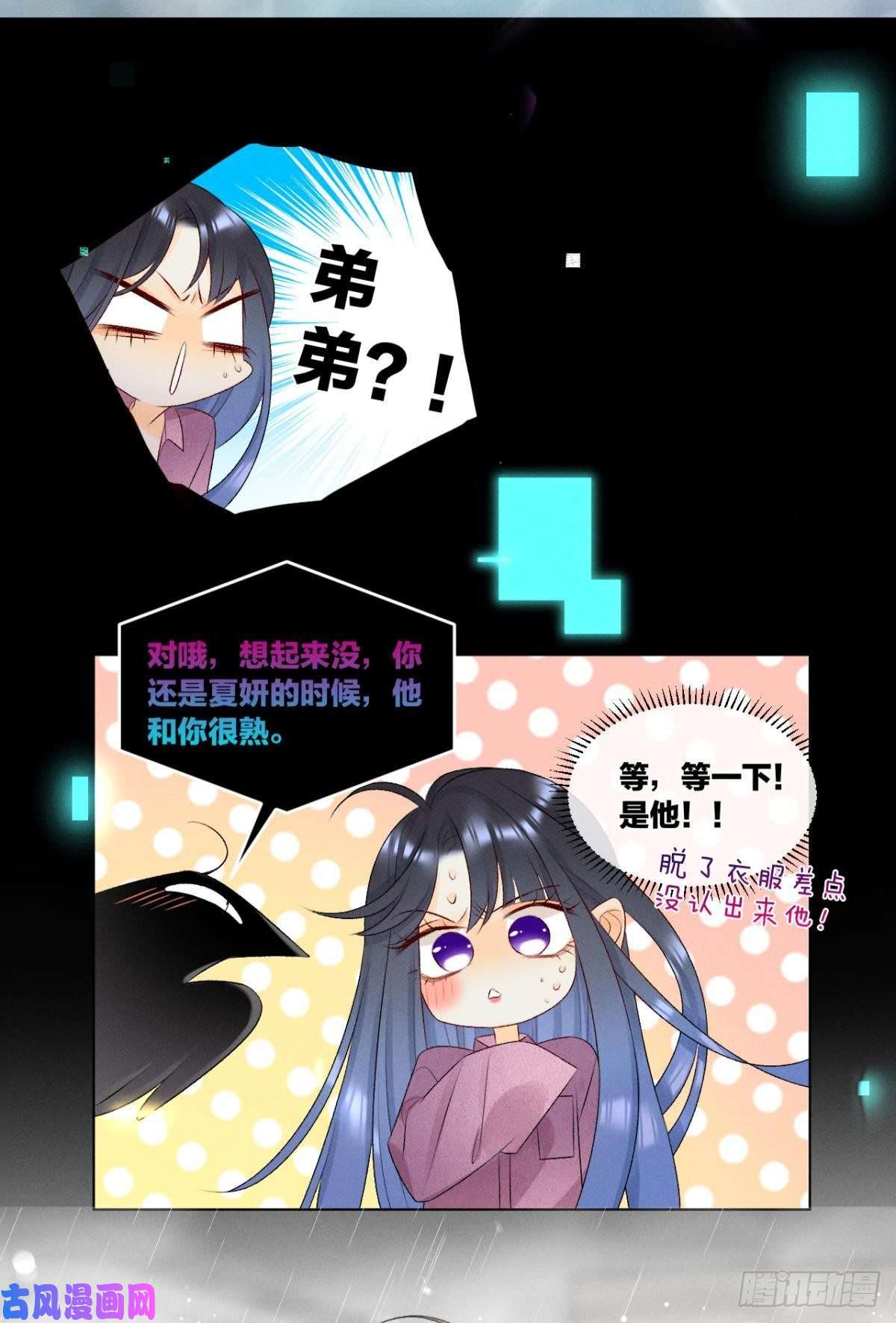 心机万种又如何6 我差点收他为后宫