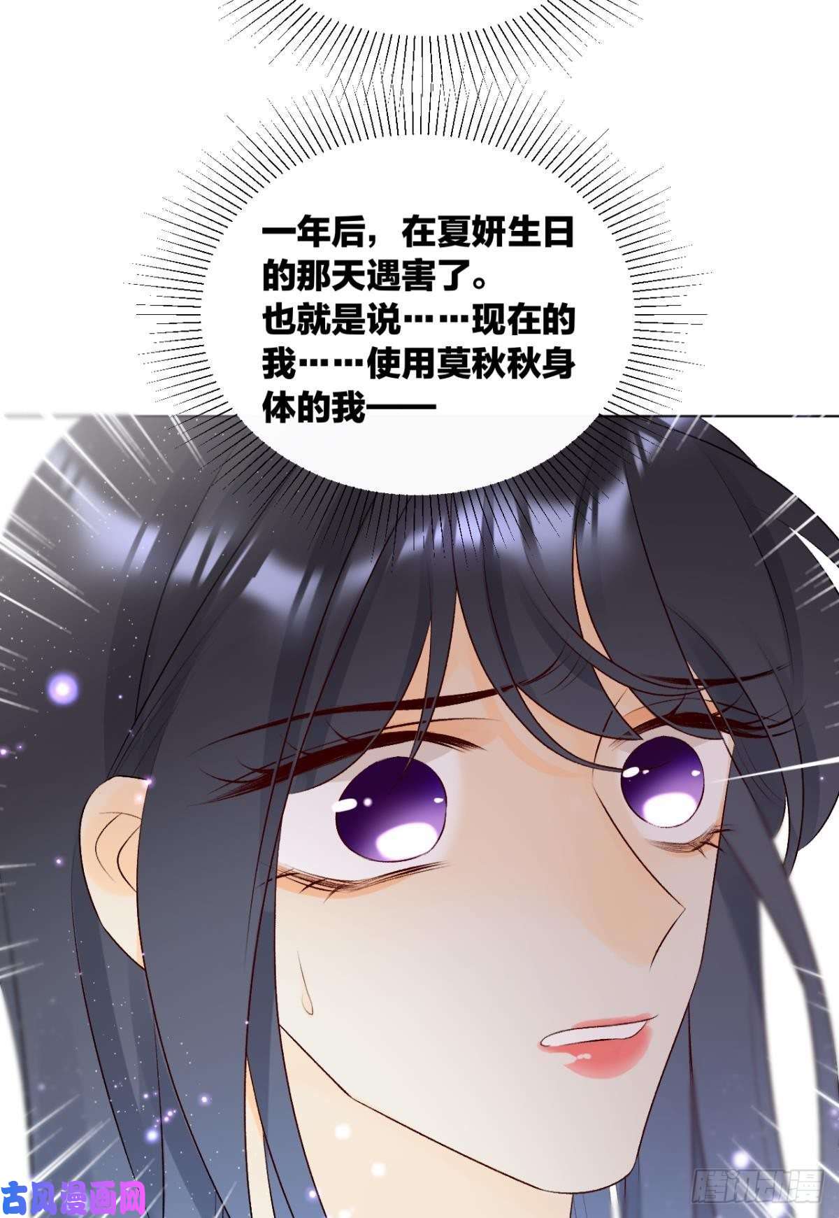 心机万种又如何6 我差点收他为后宫