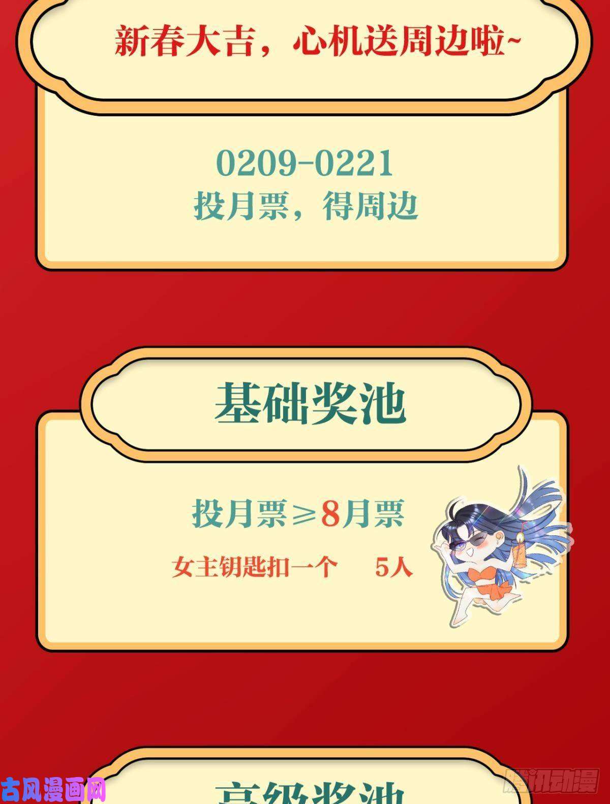 心机万种又如何6 我差点收他为后宫