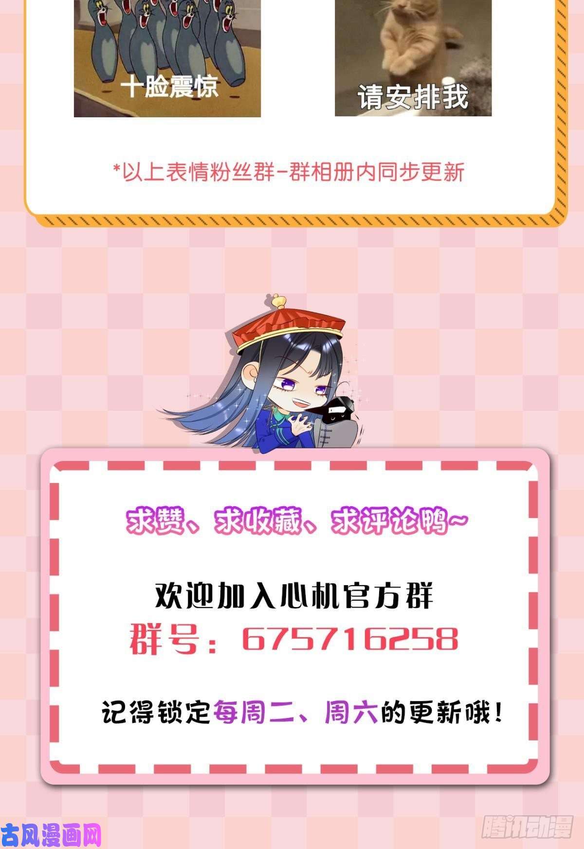 心机万种又如何6 我差点收他为后宫