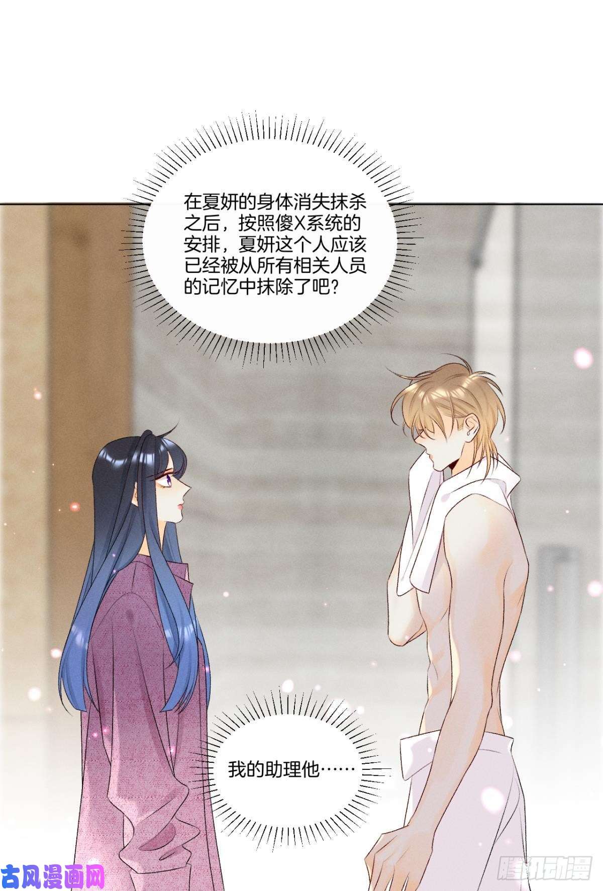 心机万种又如何6 我差点收他为后宫