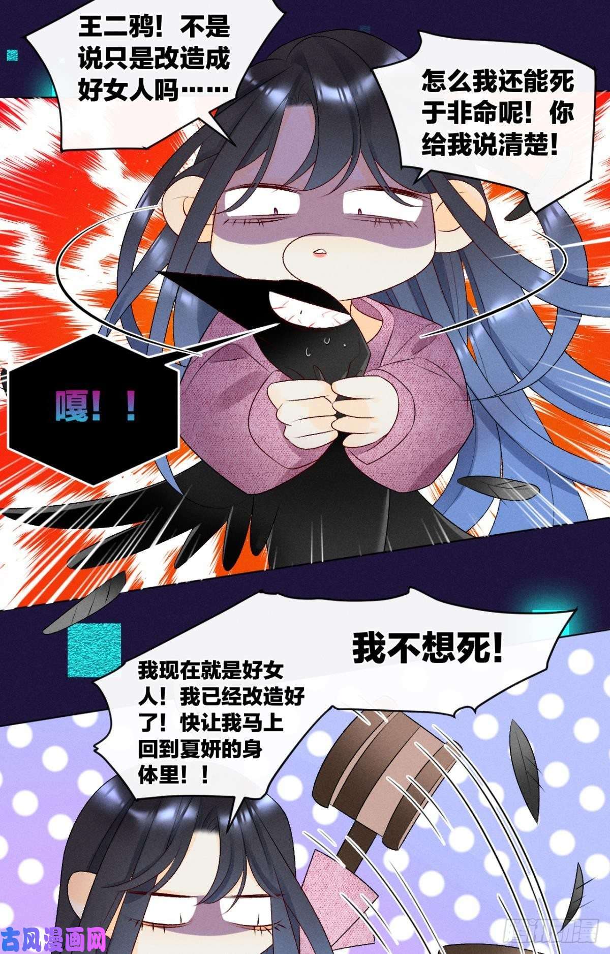 心机万种又如何7 一年后横死？