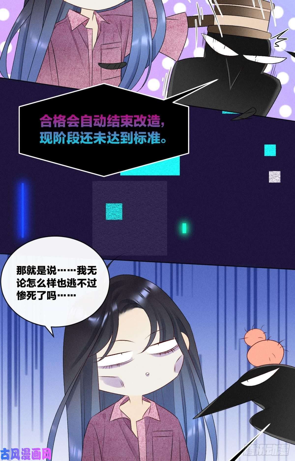 心机万种又如何7 一年后横死？